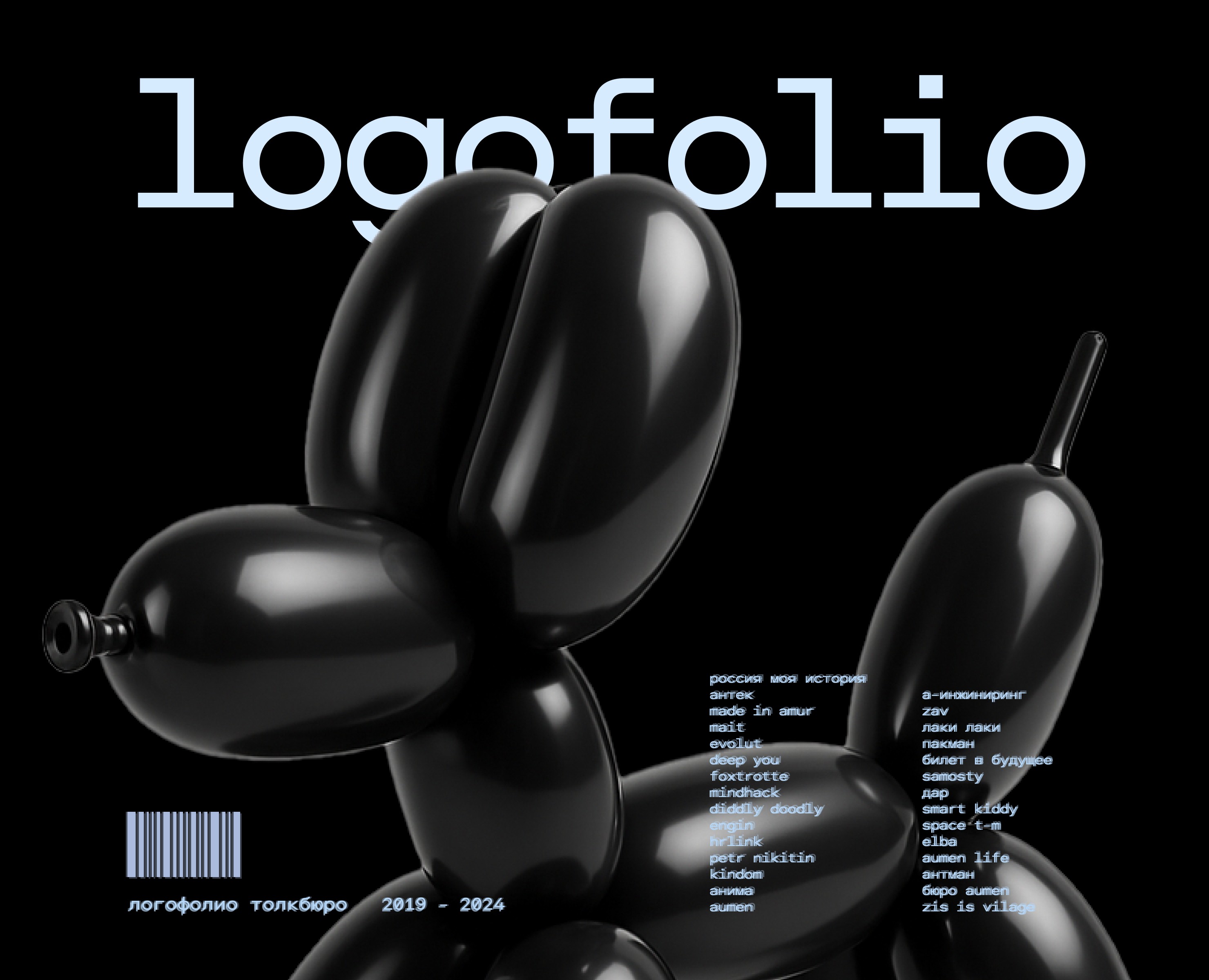 logofolio #1 (19–24) на Dprofile