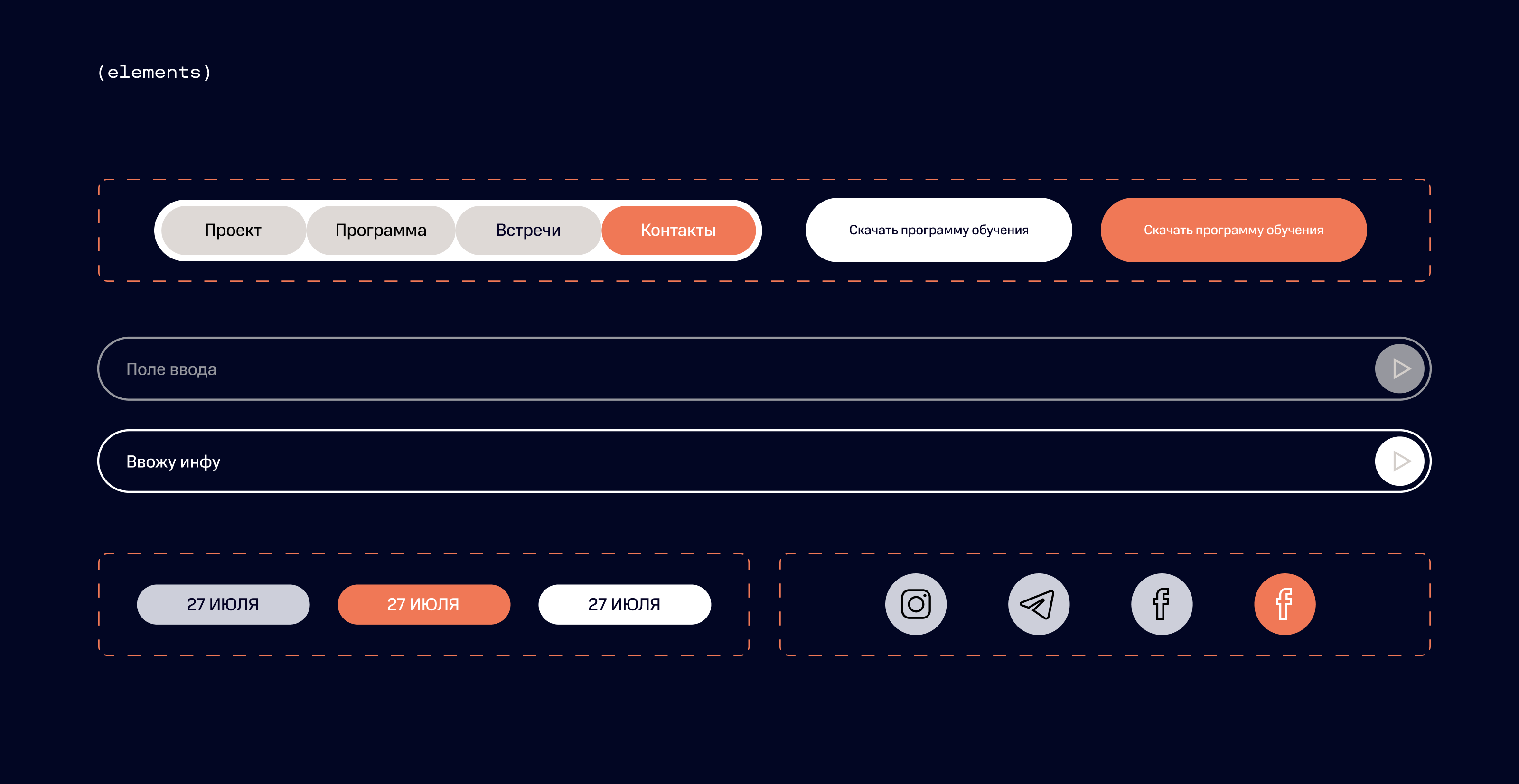 УНИВЁРS — Изображение №13 — Интерфейсы, Брендинг на Dprofile