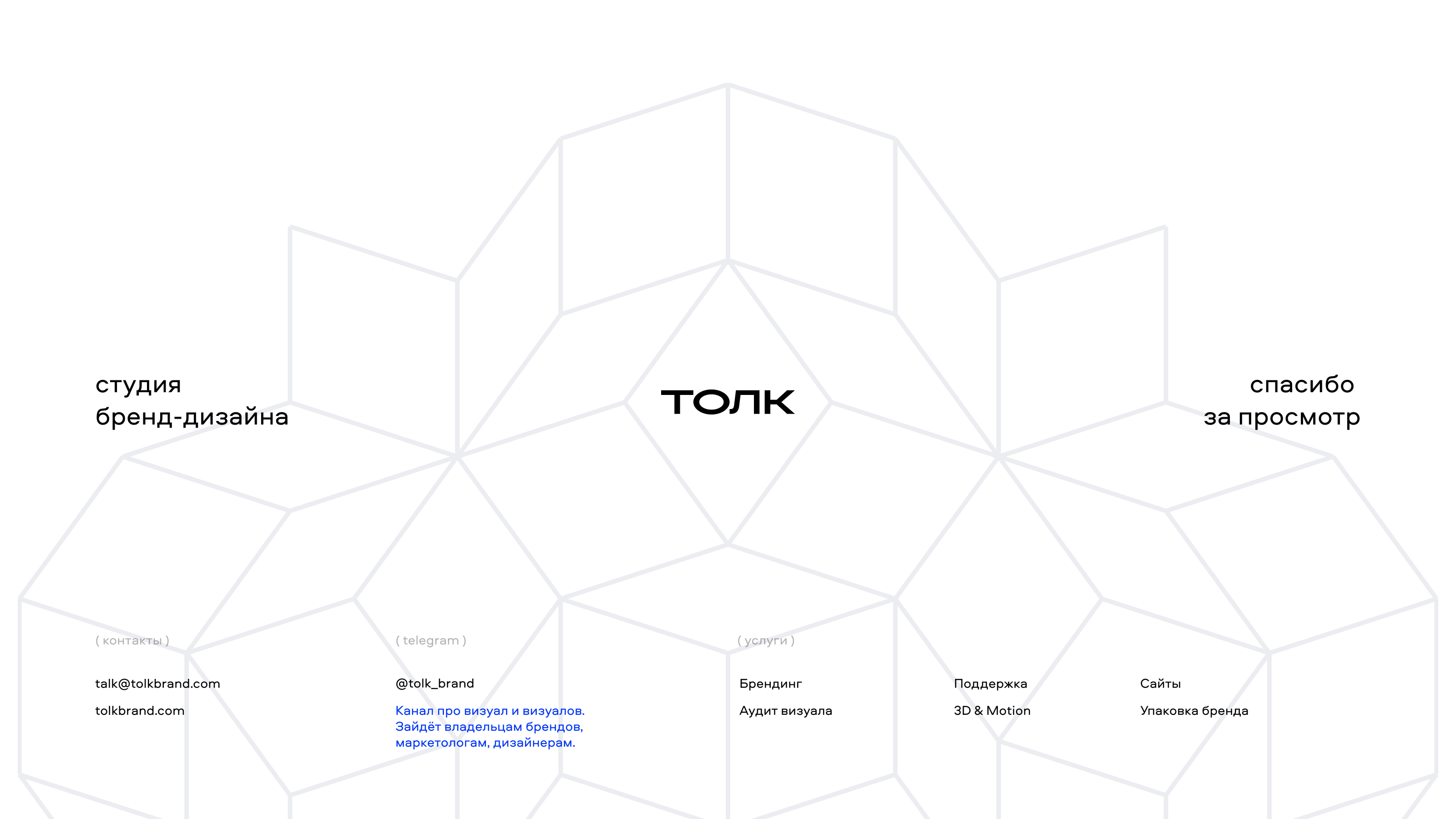 УНИВЁРS — Изображение №14 — Интерфейсы, Брендинг на Dprofile