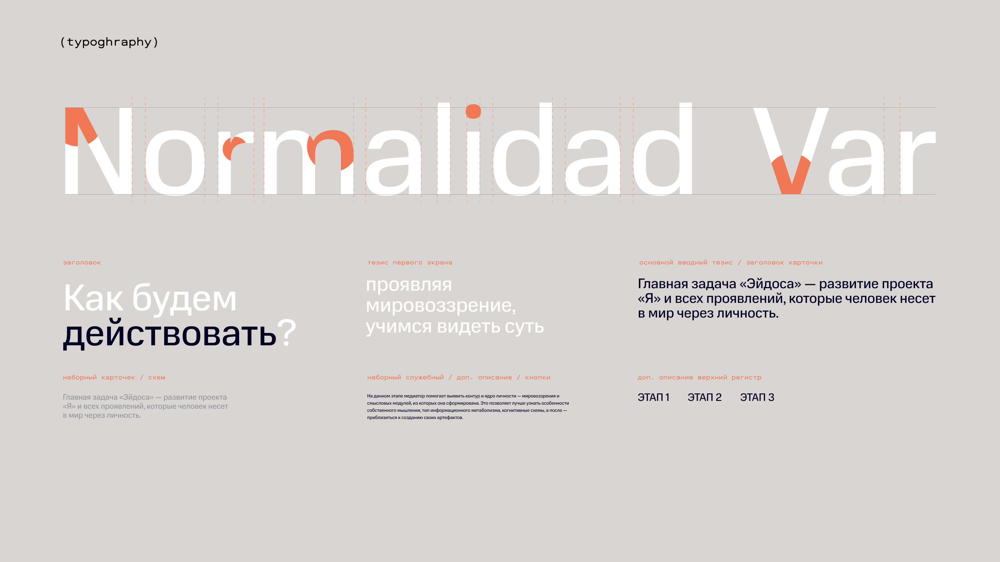 УНИВЁРS — Изображение №4 — Интерфейсы, Брендинг на Dprofile