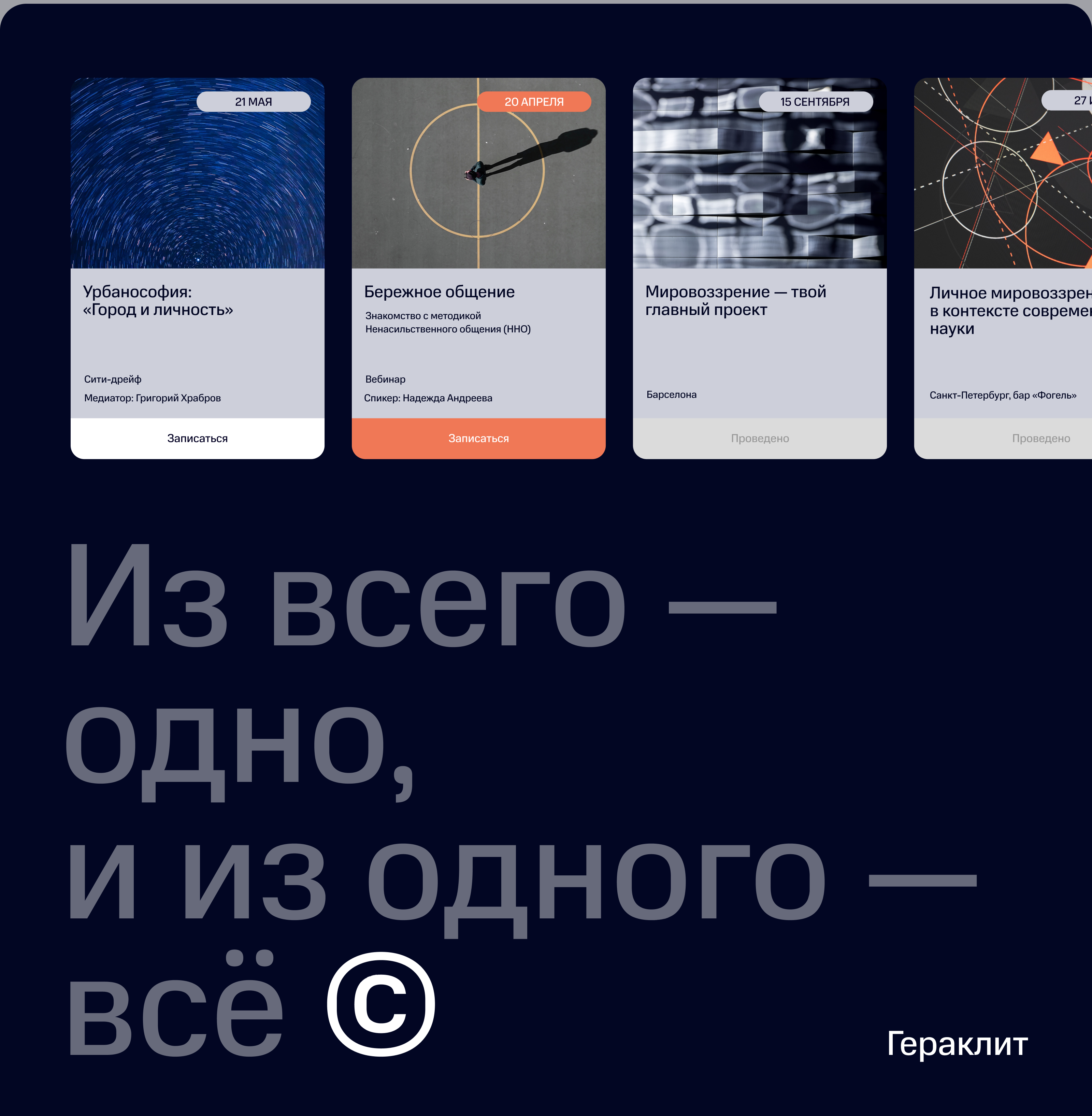 УНИВЁРS — Изображение №12 — Интерфейсы, Брендинг на Dprofile