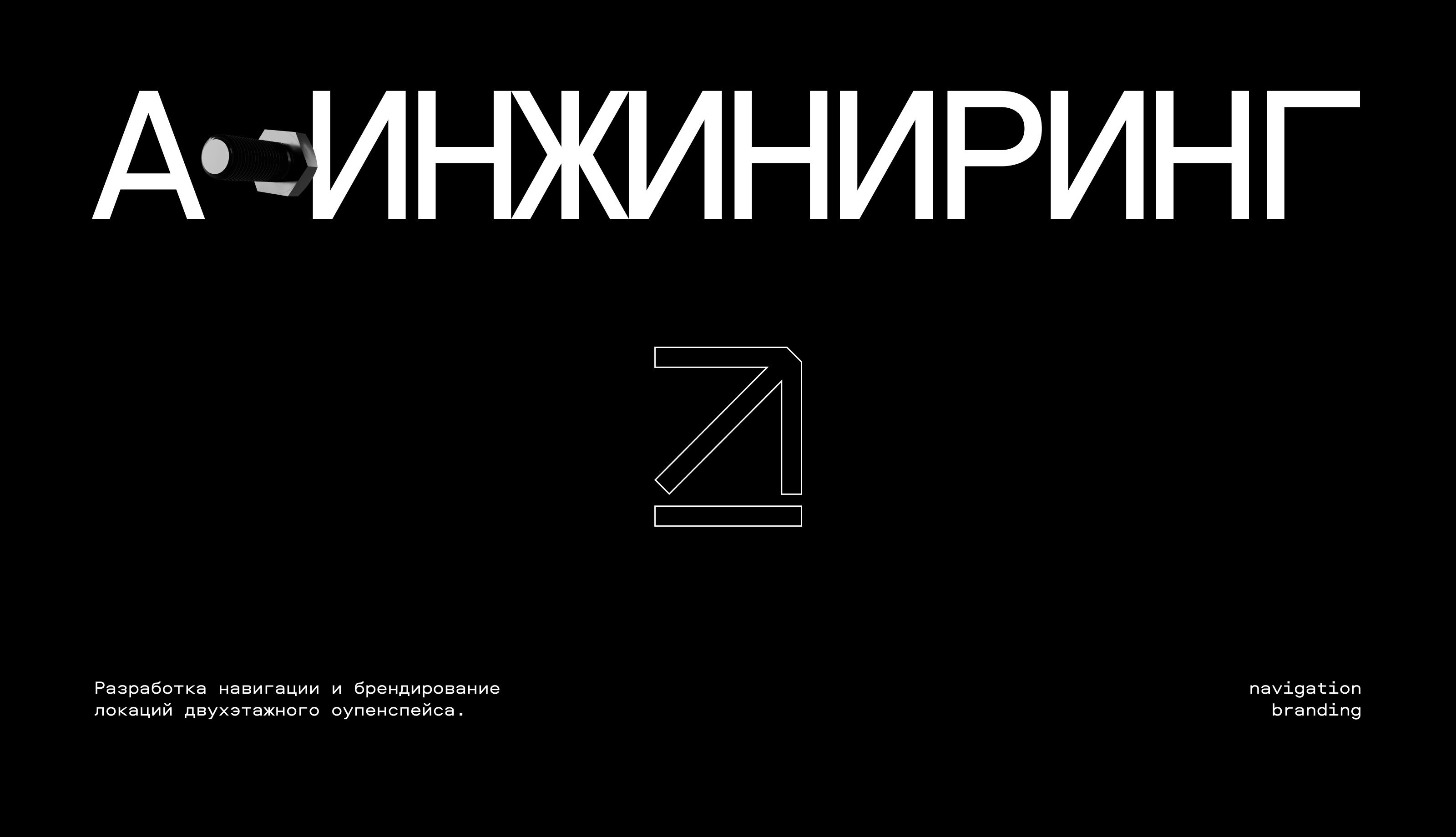 A-ENGINEERING | navigation — Изображение №1 — Графика, 3D на Dprofile