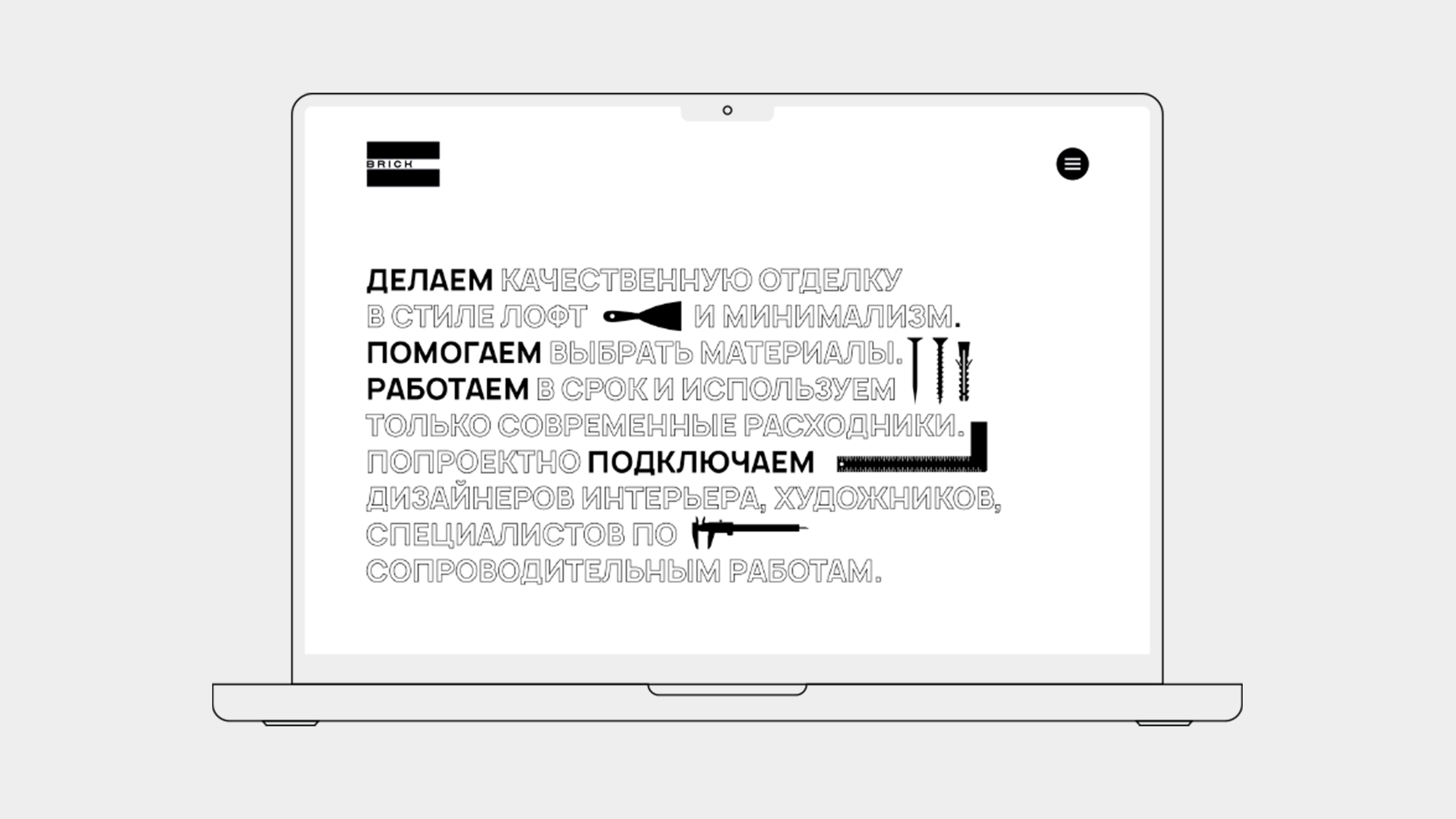 BRICK — Изображение №3 — Брендинг на Dprofile