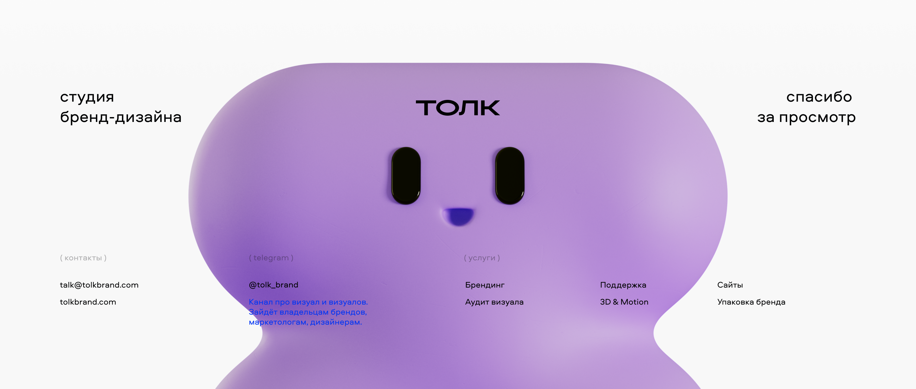 Smart Kiddy — Изображение №12 — Брендинг, 3D на Dprofile