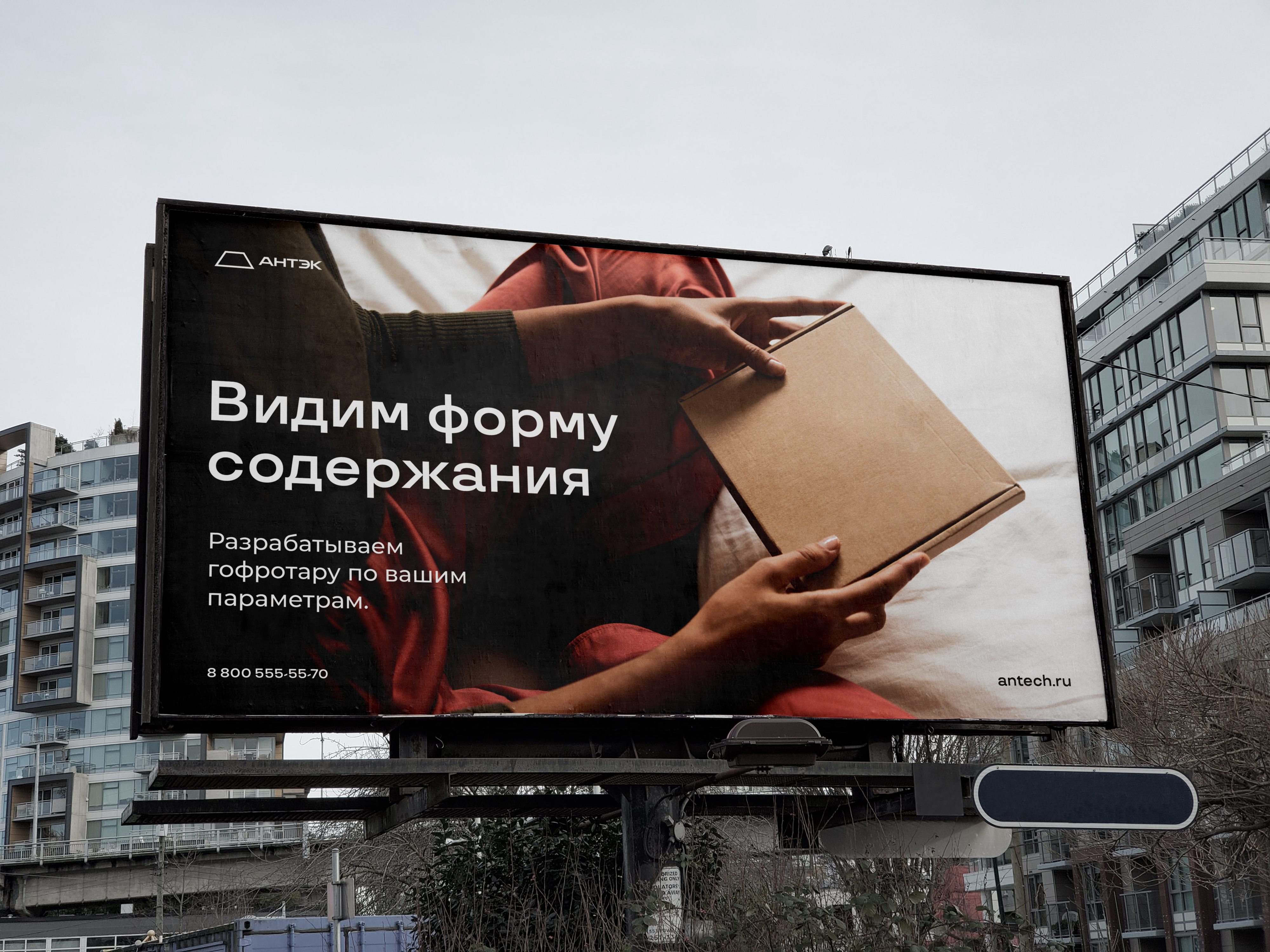 АНТЭК — Изображение №7 — Брендинг на Dprofile