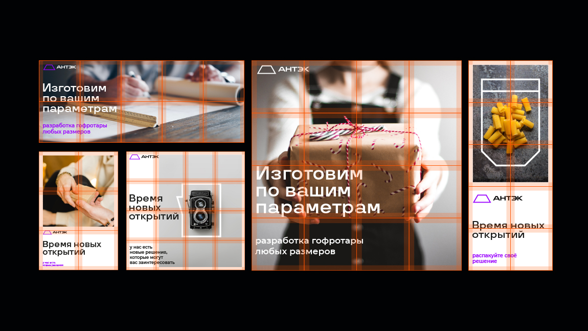 АНТЭК — Изображение №5 — Брендинг на Dprofile