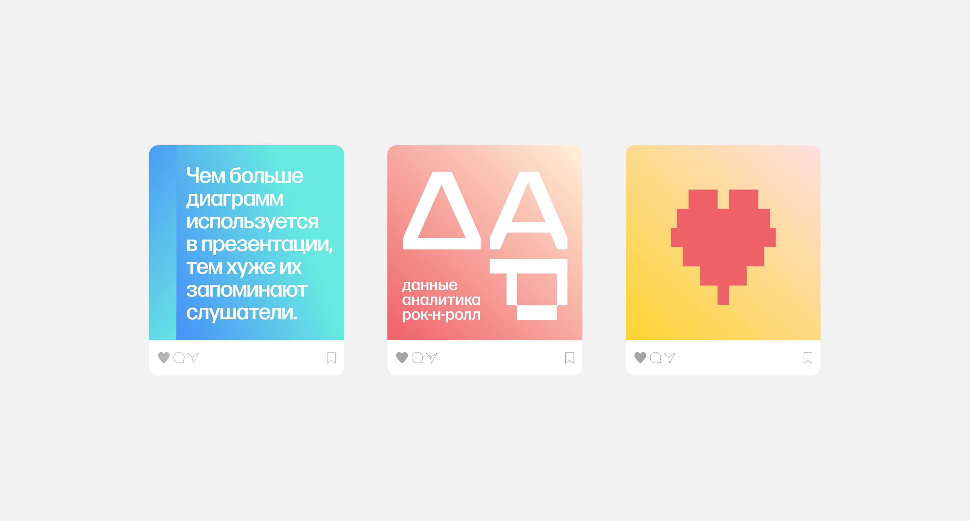 департамент аналитических решений — Изображение №20 — Брендинг на Dprofile