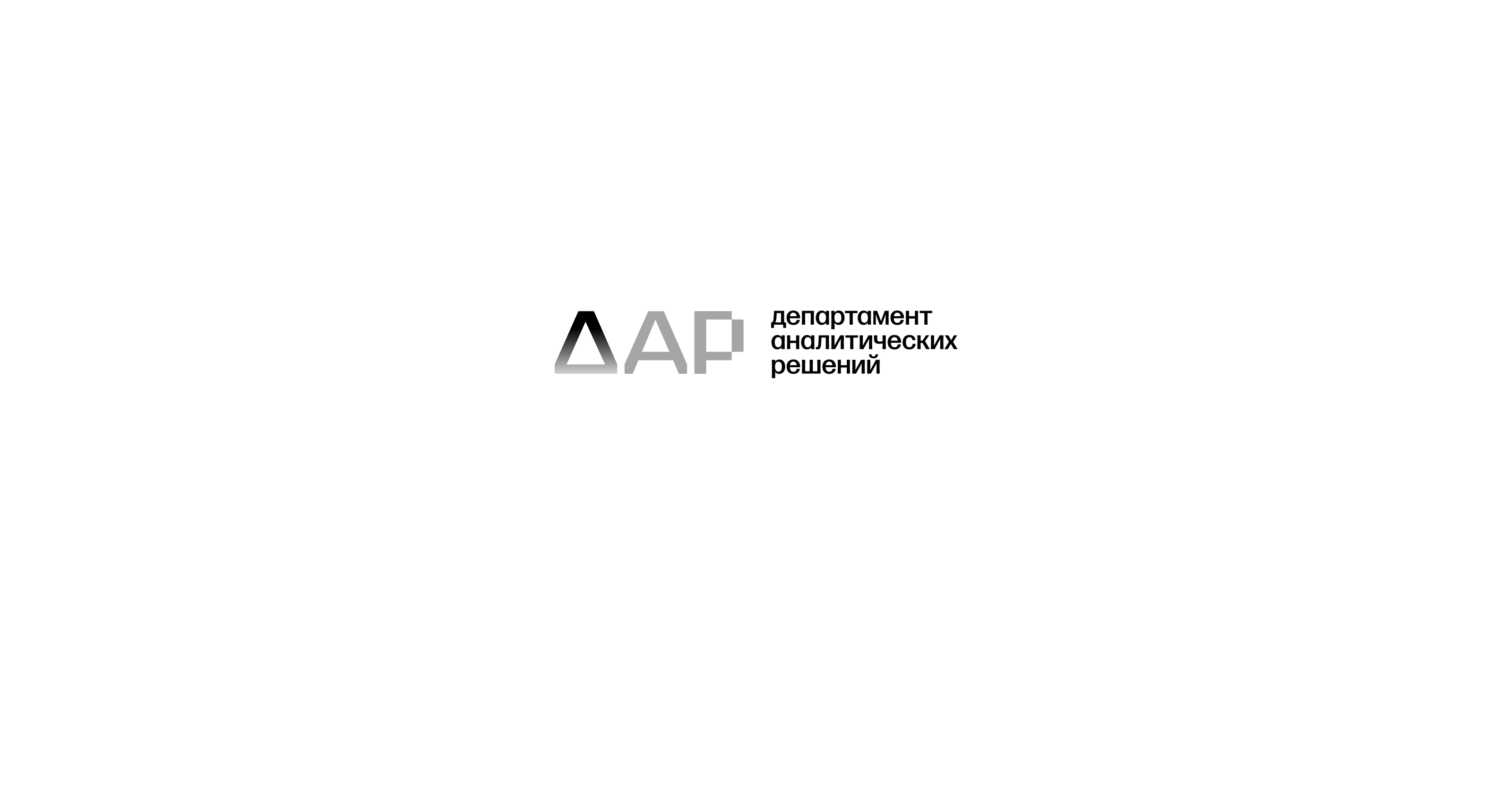 департамент аналитических решений — Изображение №3 — Брендинг на Dprofile