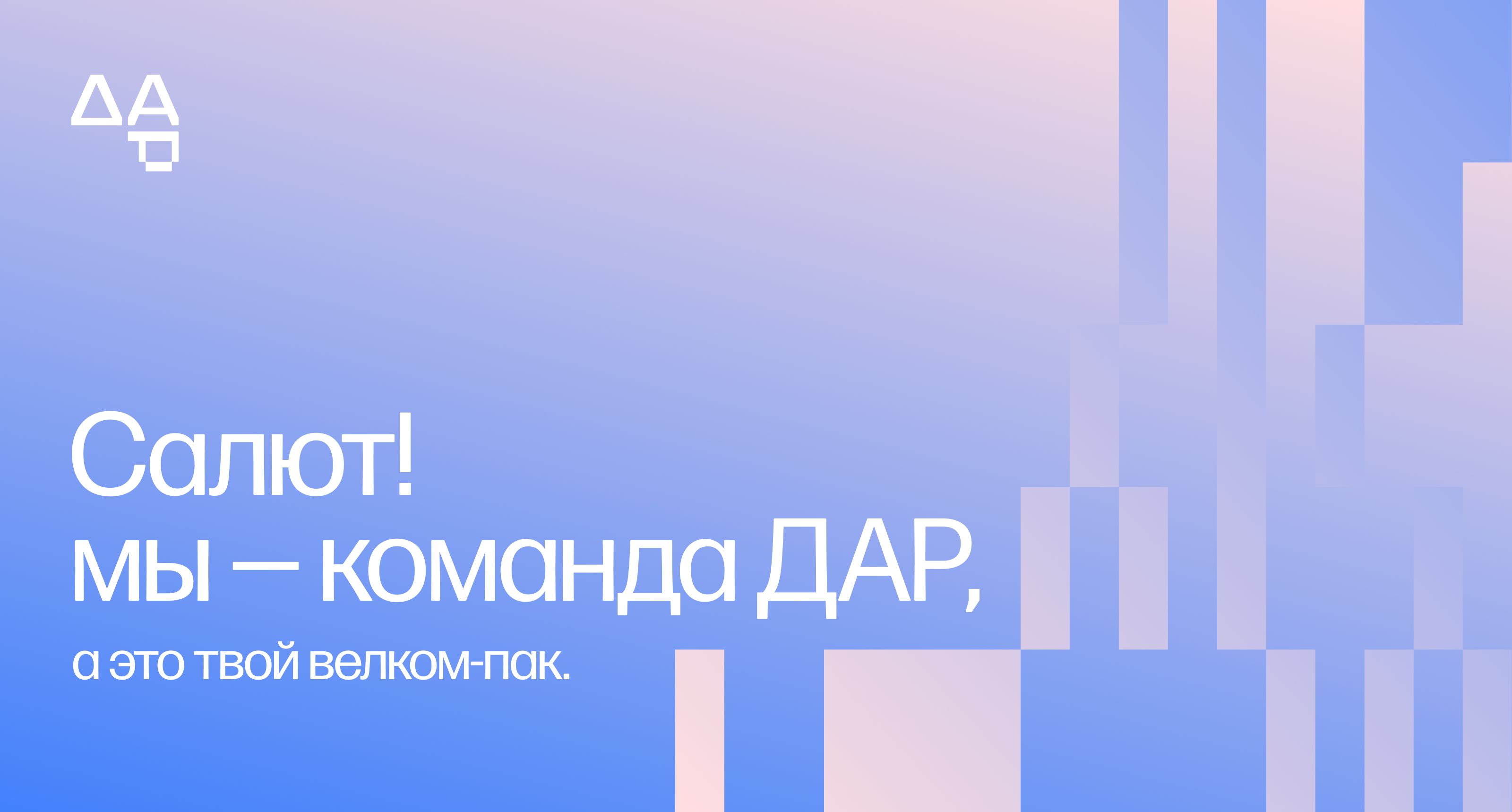департамент аналитических решений — Изображение №17 — Брендинг на Dprofile