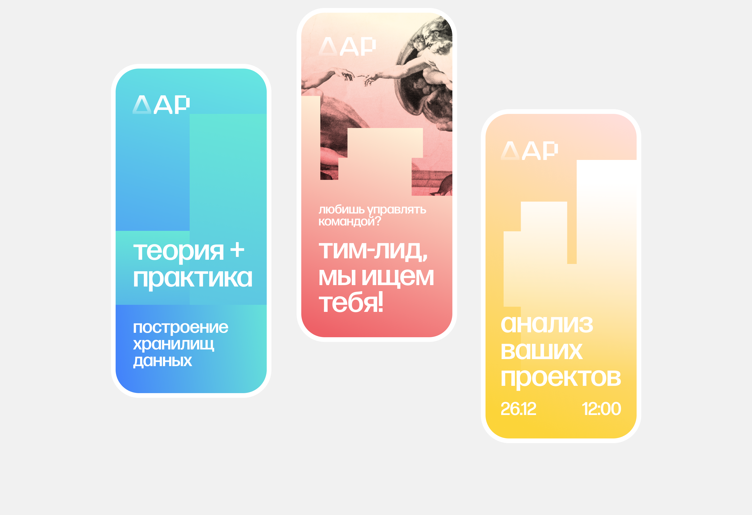 департамент аналитических решений — Изображение №21 — Брендинг на Dprofile
