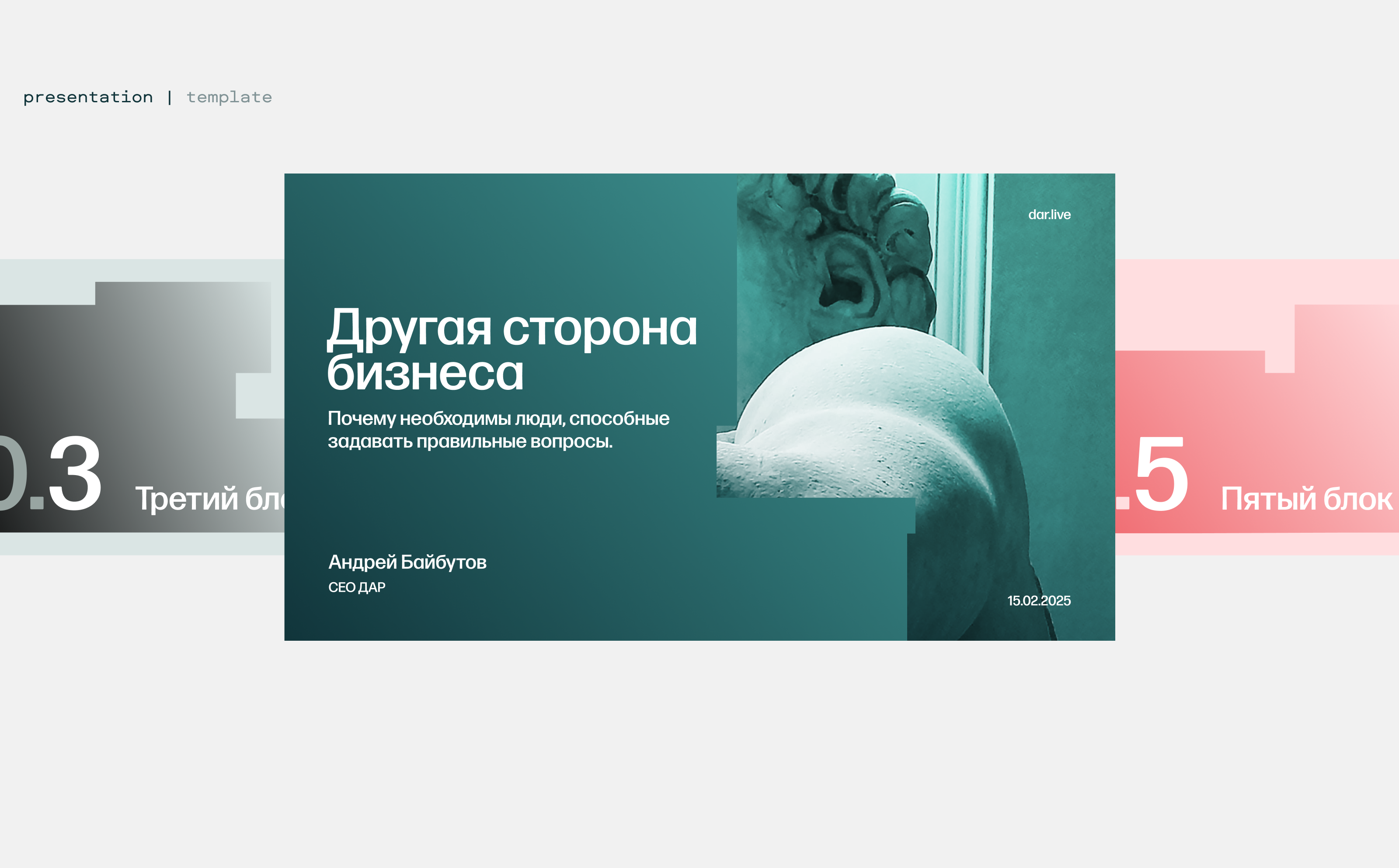 департамент аналитических решений — Изображение №10 — Брендинг на Dprofile