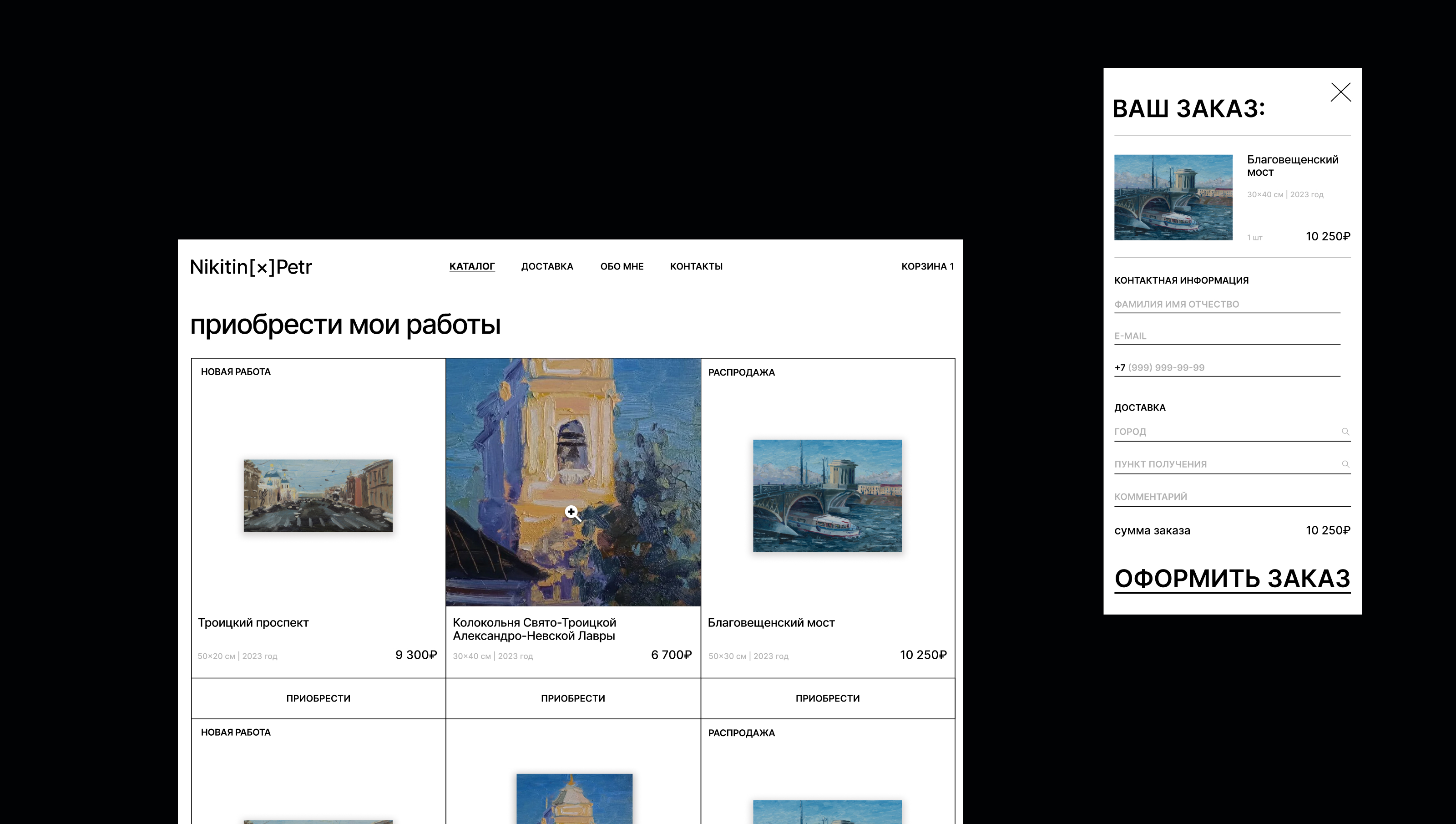 Nikitin[×]Petr — Изображение №11 — Интерфейсы, Брендинг на Dprofile