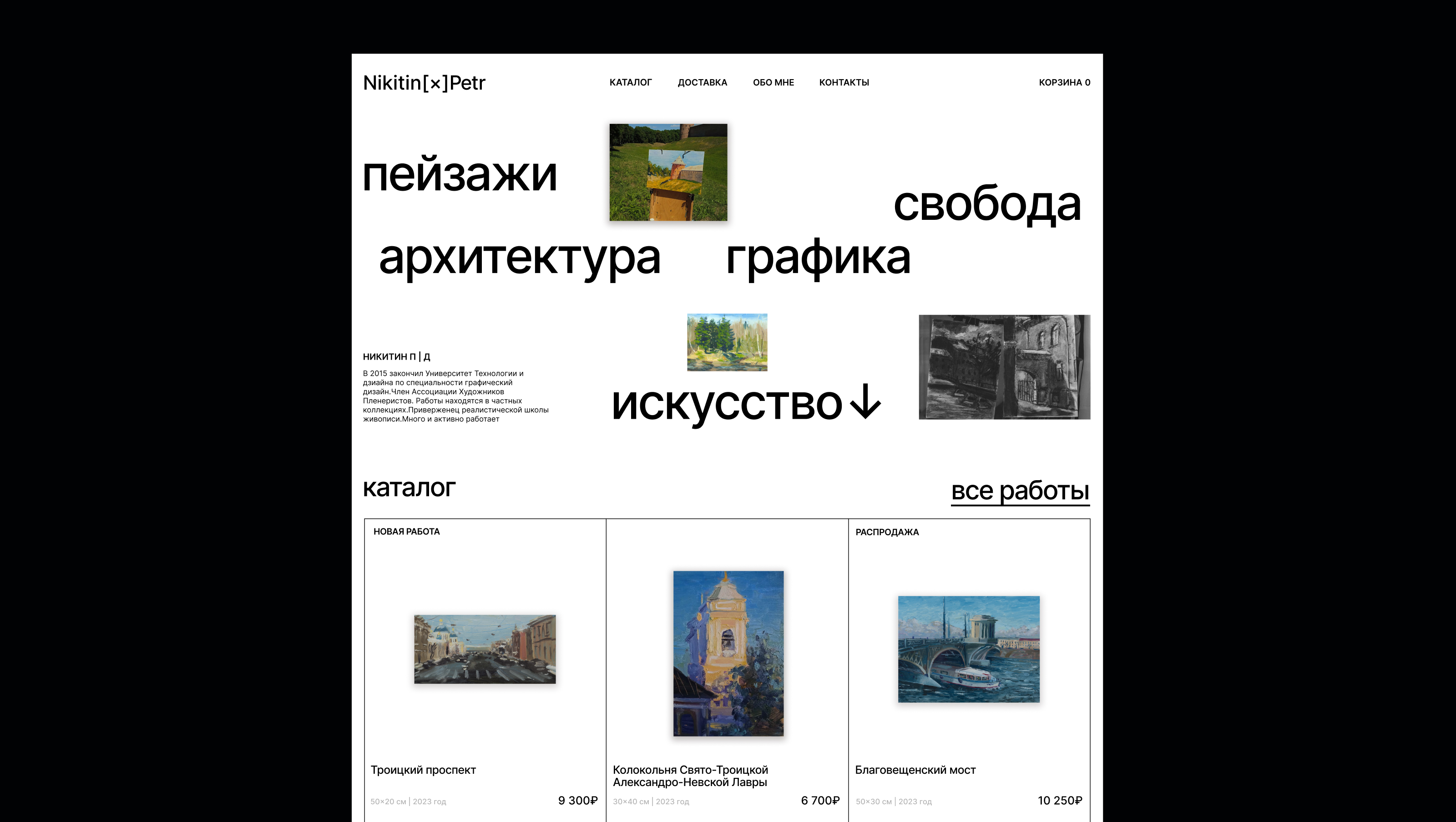 Nikitin[×]Petr — Изображение №5 — Интерфейсы, Брендинг на Dprofile