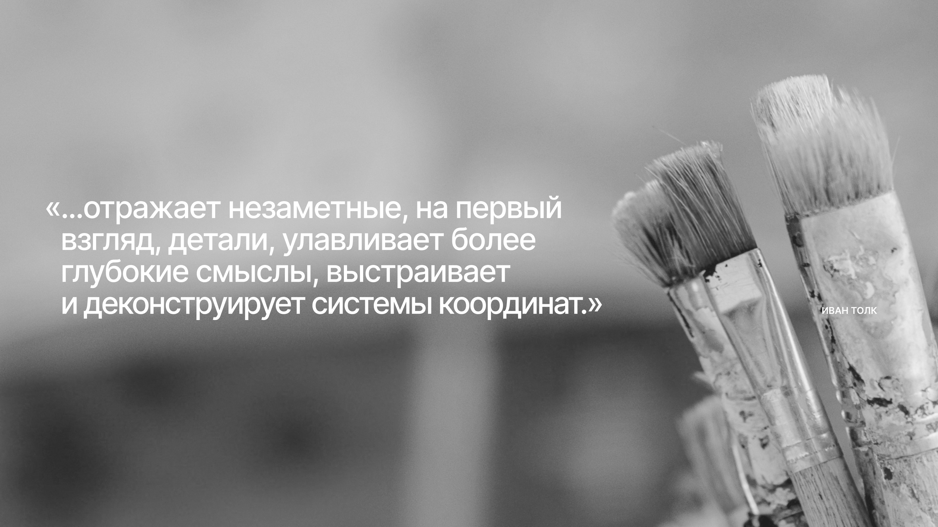 Nikitin[×]Petr — Изображение №2 — Интерфейсы, Брендинг на Dprofile