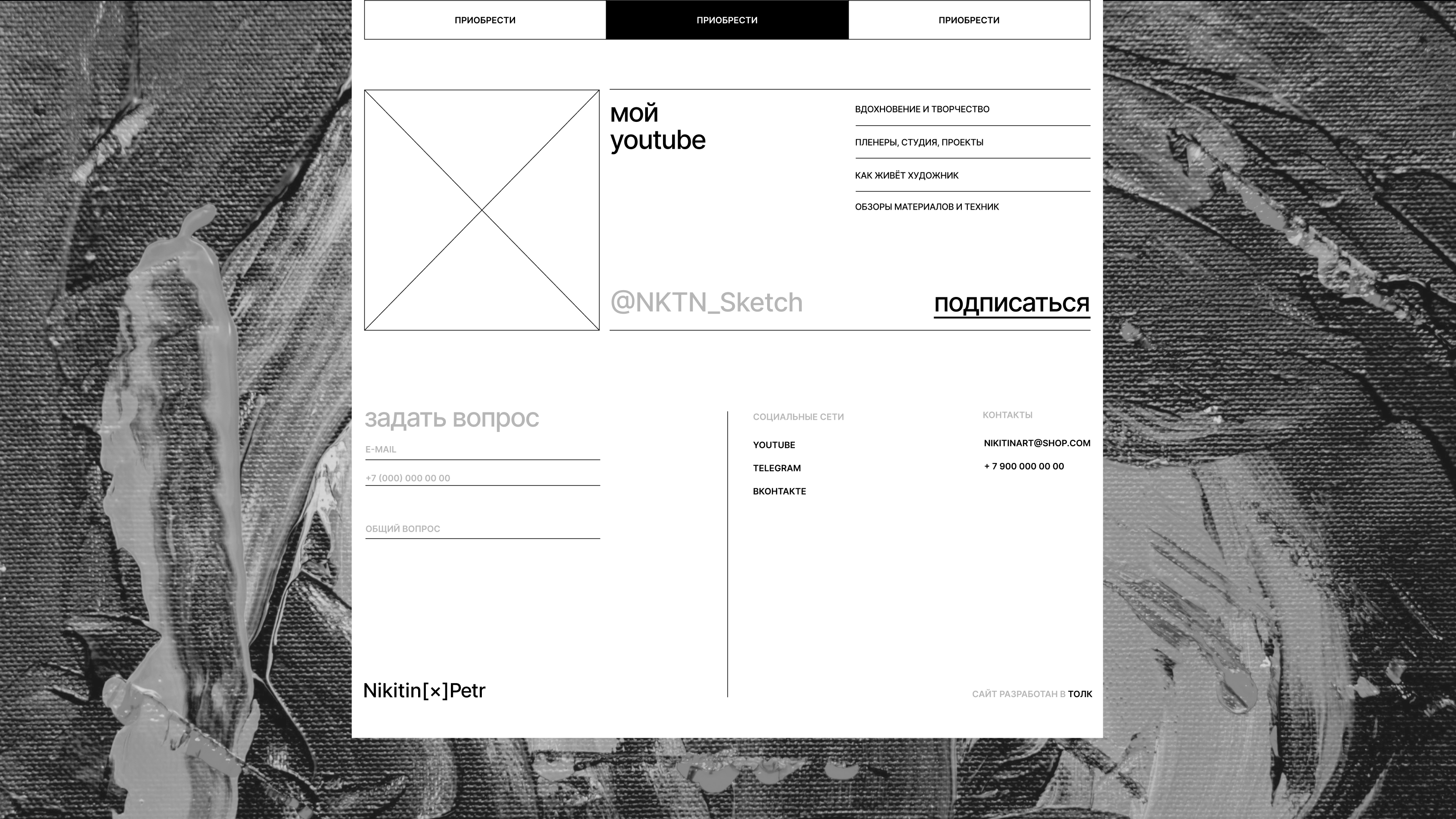 Nikitin[×]Petr — Изображение №6 — Интерфейсы, Брендинг на Dprofile