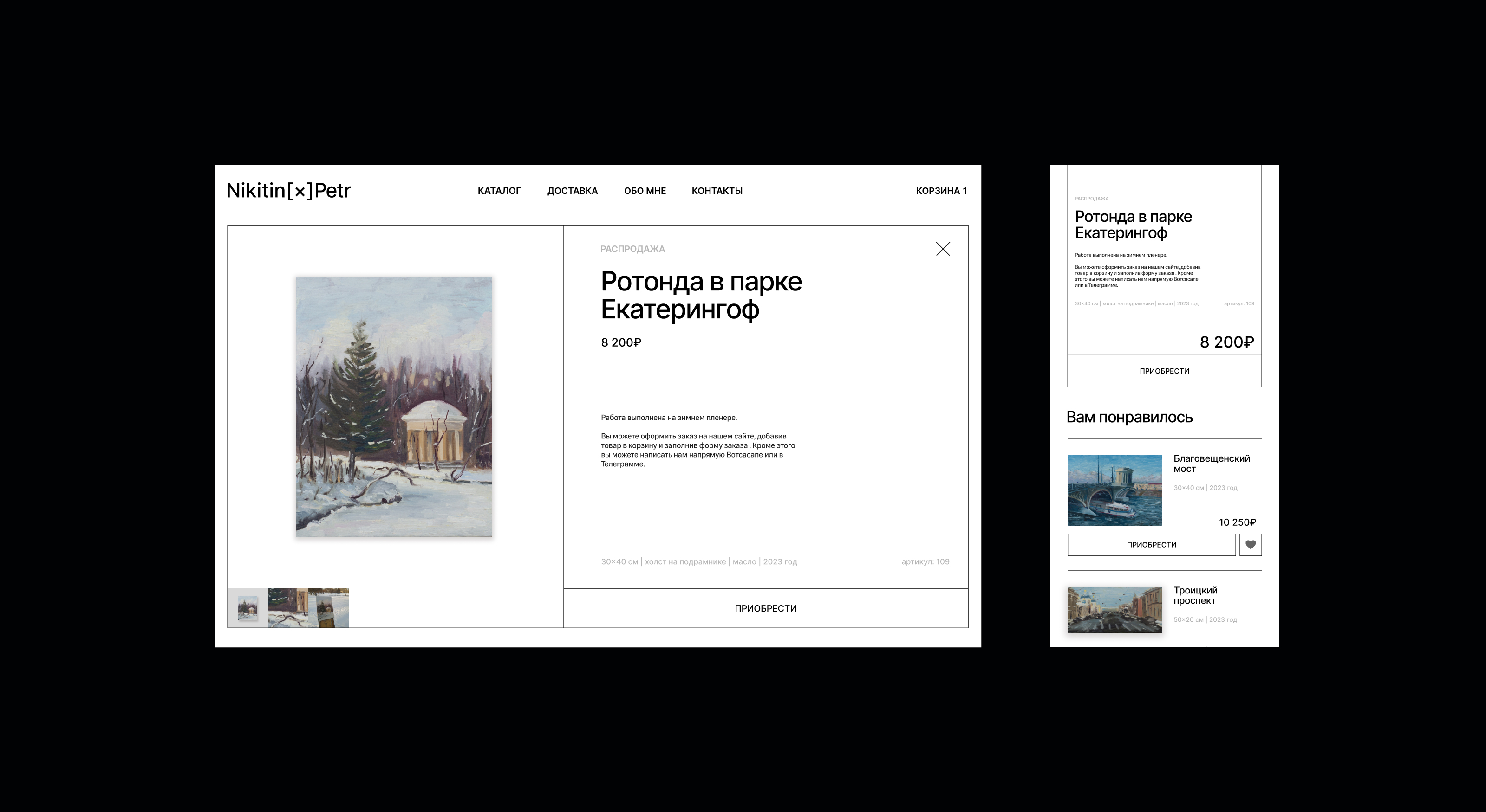 Nikitin[×]Petr — Изображение №7 — Интерфейсы, Брендинг на Dprofile