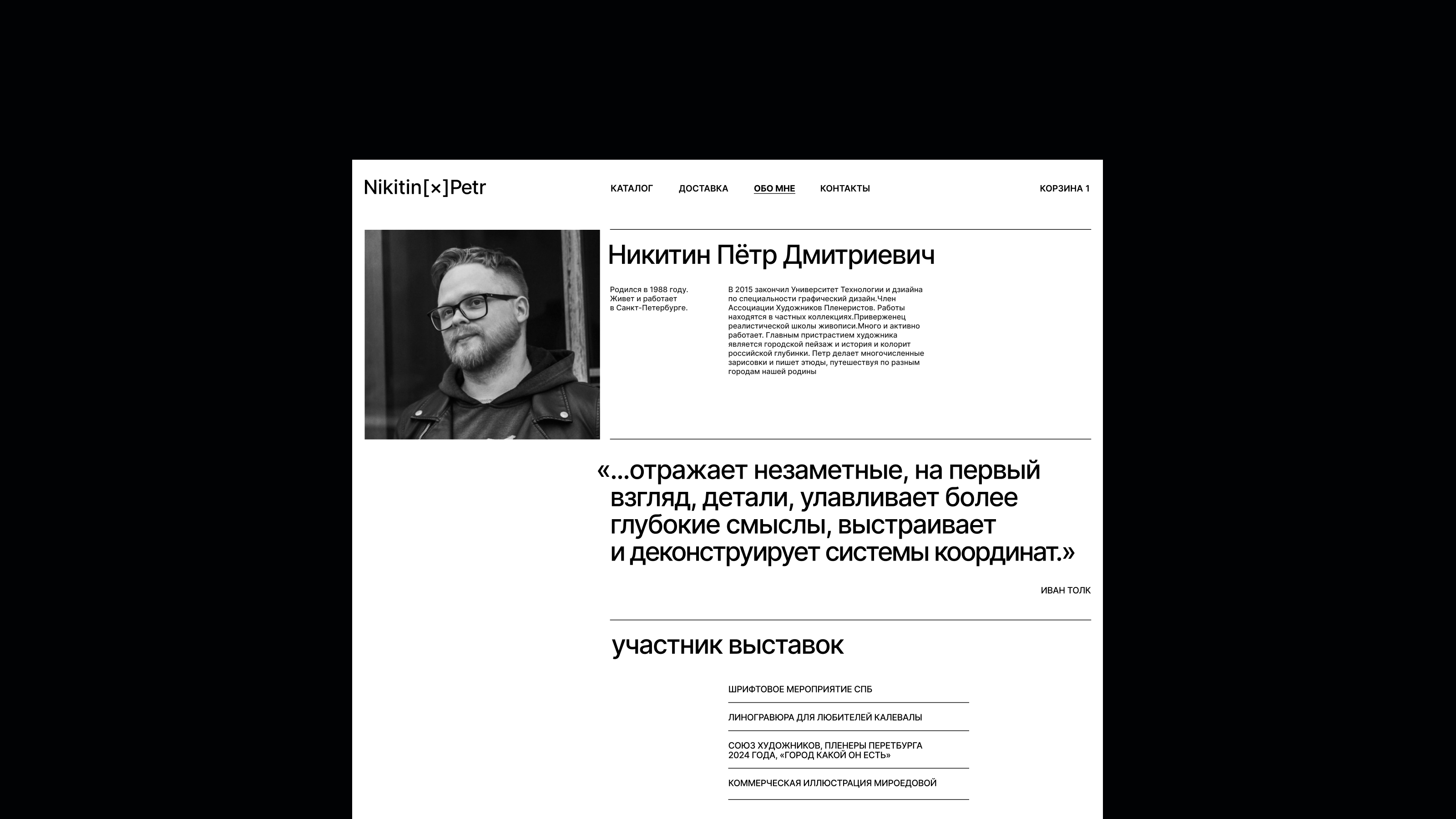 Nikitin[×]Petr — Изображение №9 — Интерфейсы, Брендинг на Dprofile