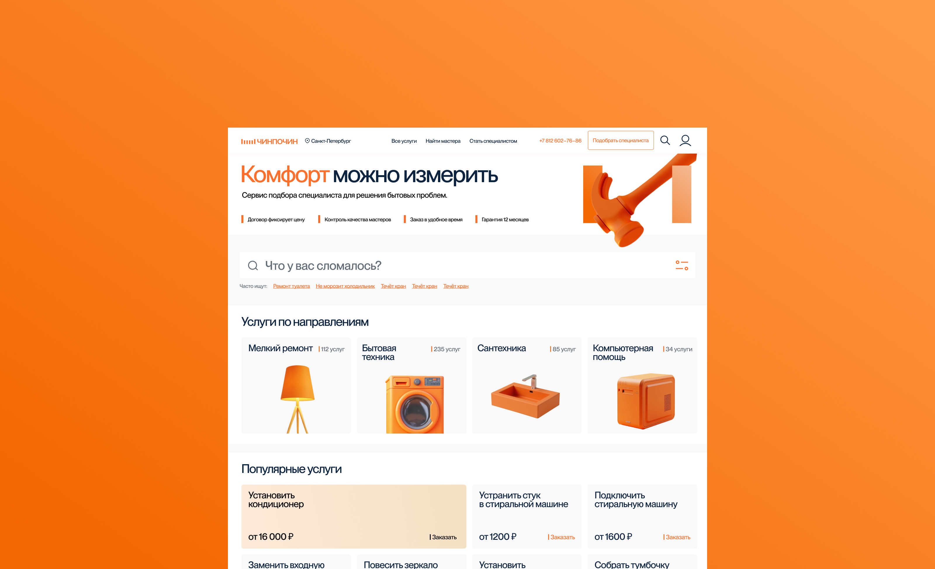 чинпочин — Изображение №26 — Интерфейсы, Брендинг на Dprofile