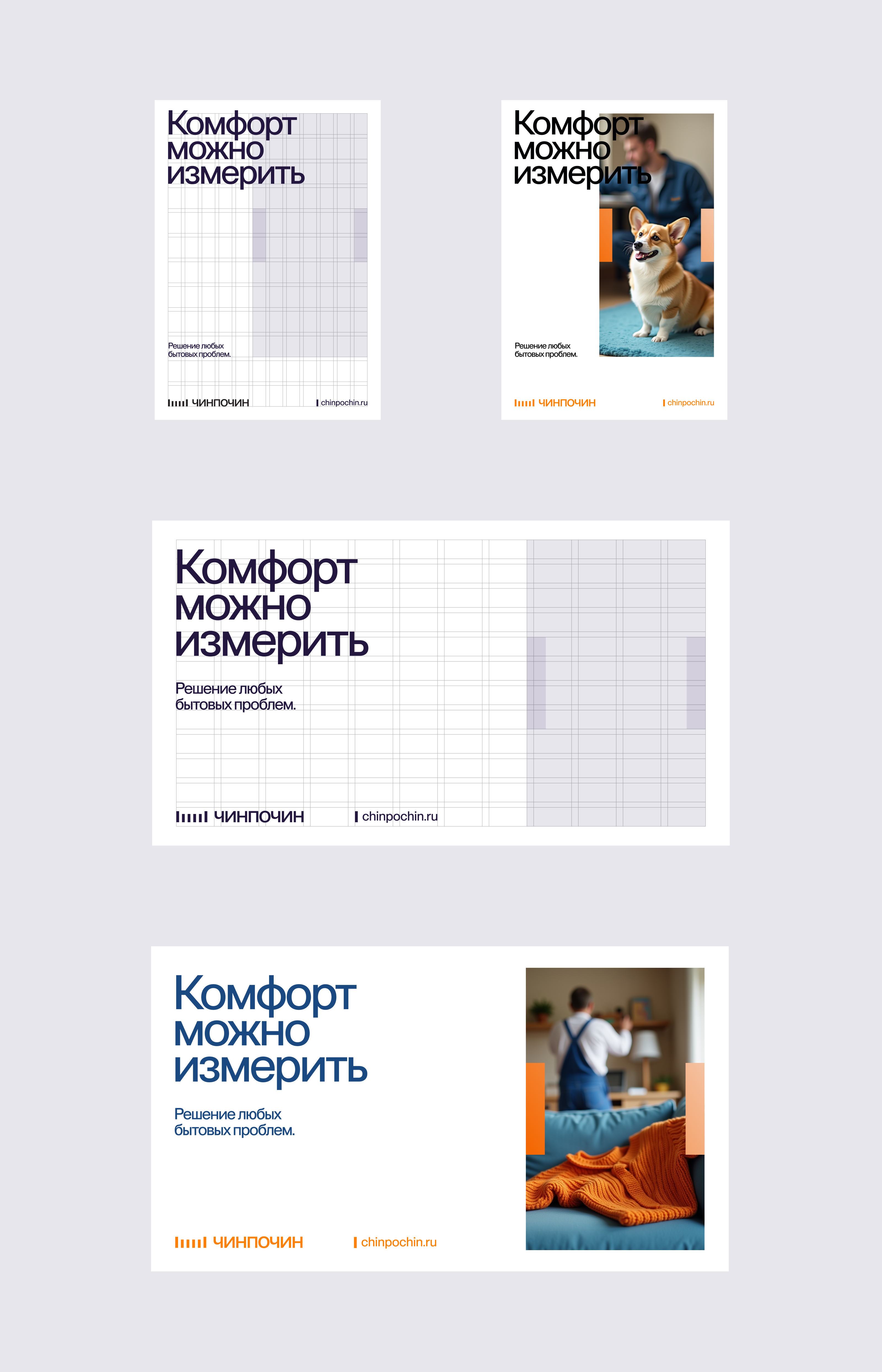 чинпочин — Изображение №12 — Интерфейсы, Брендинг на Dprofile