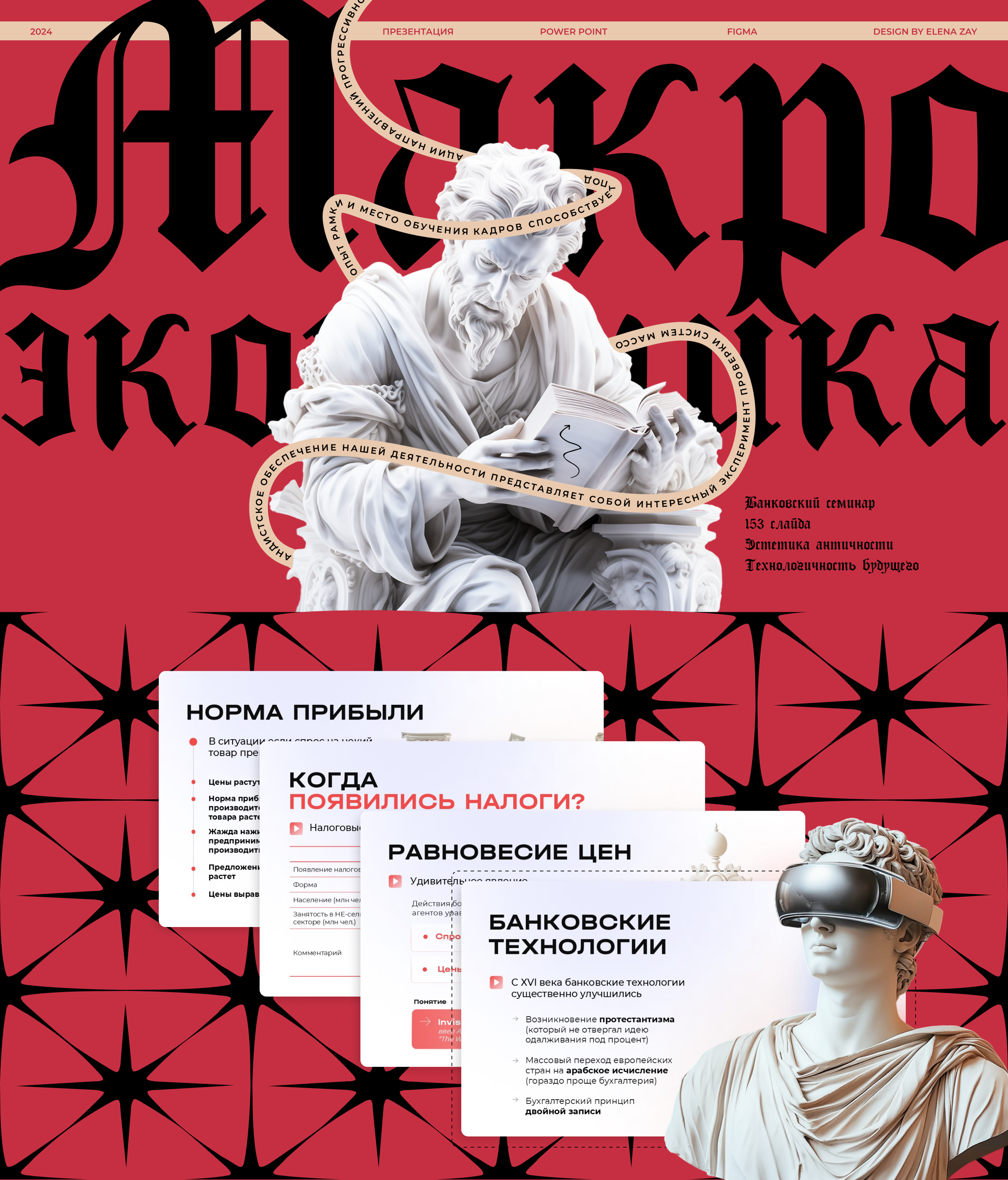 ПРЕЗЕНТАЦИЯ ДЛЯ БАНКА — Изображение №1 — Графика, Маркетинг на Dprofile