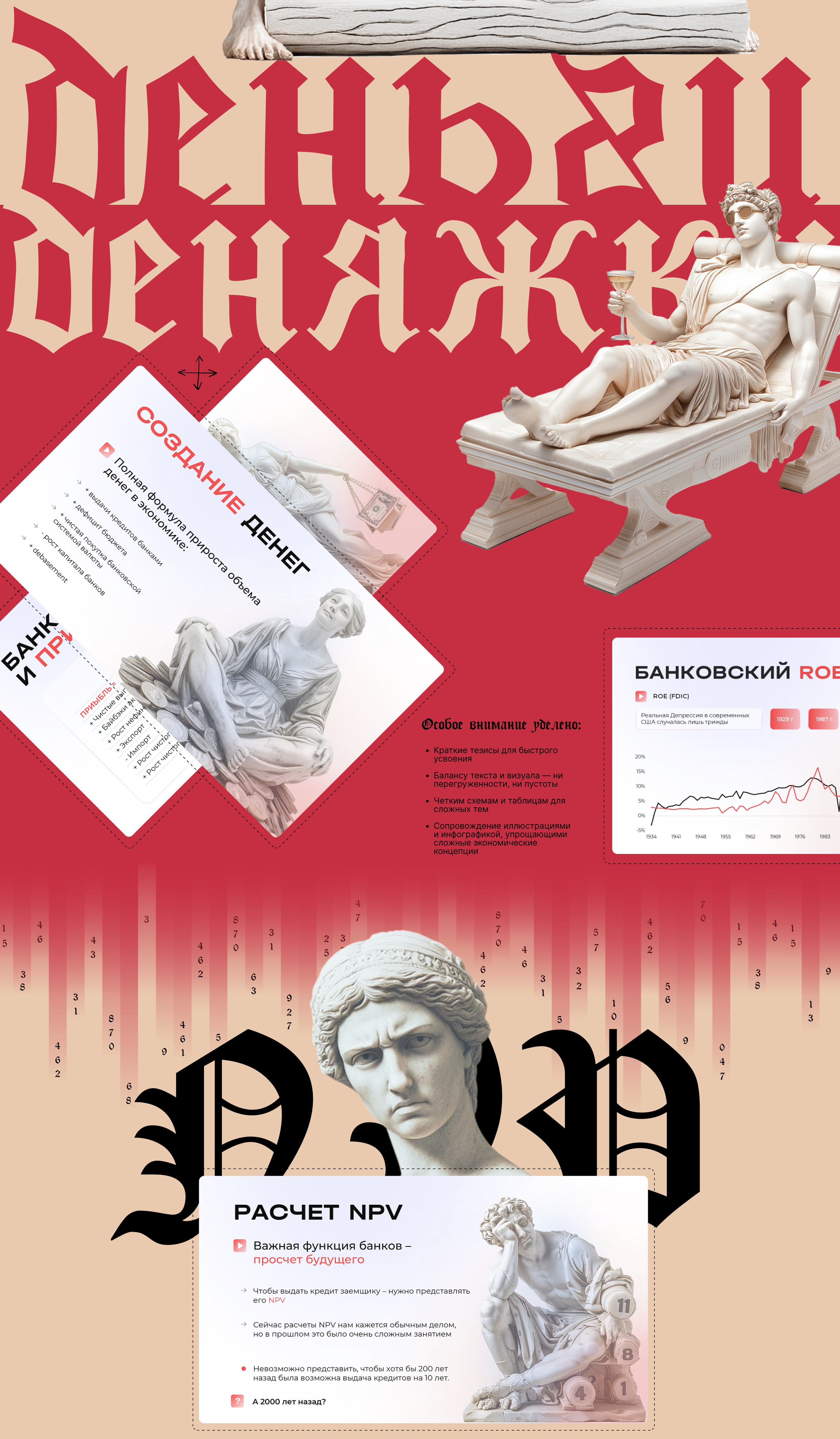 ПРЕЗЕНТАЦИЯ ДЛЯ БАНКА — Изображение №3 — Графика, Маркетинг на Dprofile