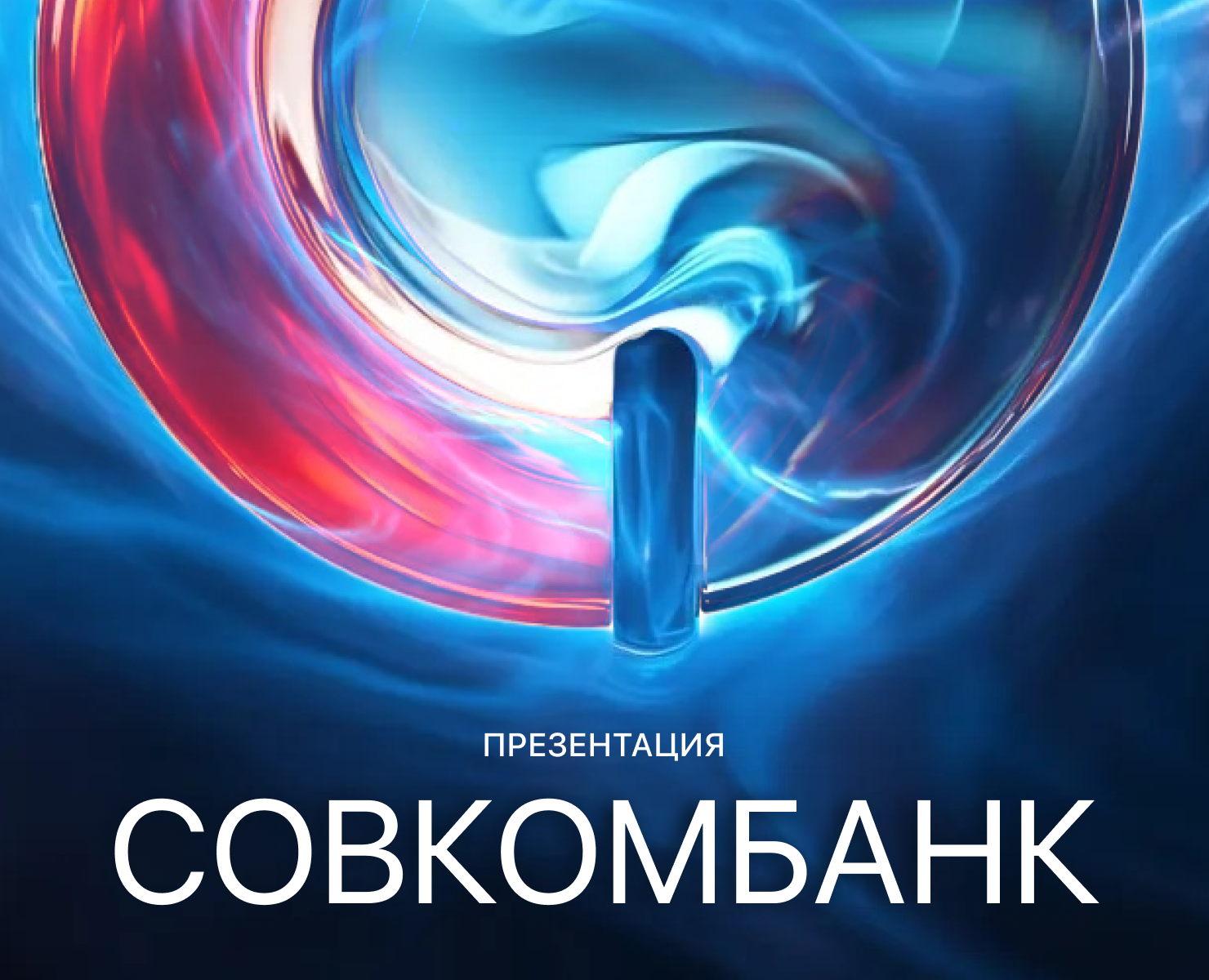 ПРЕЗЕНТАЦИЯ ДЛЯ БАНКА на Dprofile