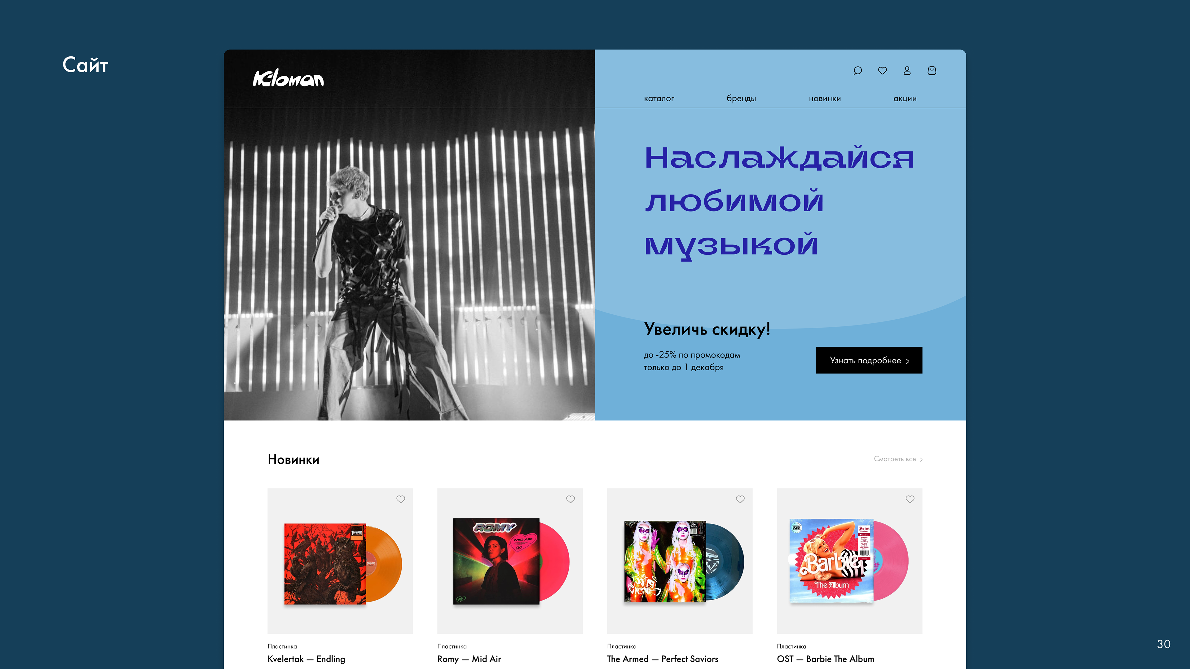 Брендбук | Meloman — Изображение №30 — Брендинг на Dprofile