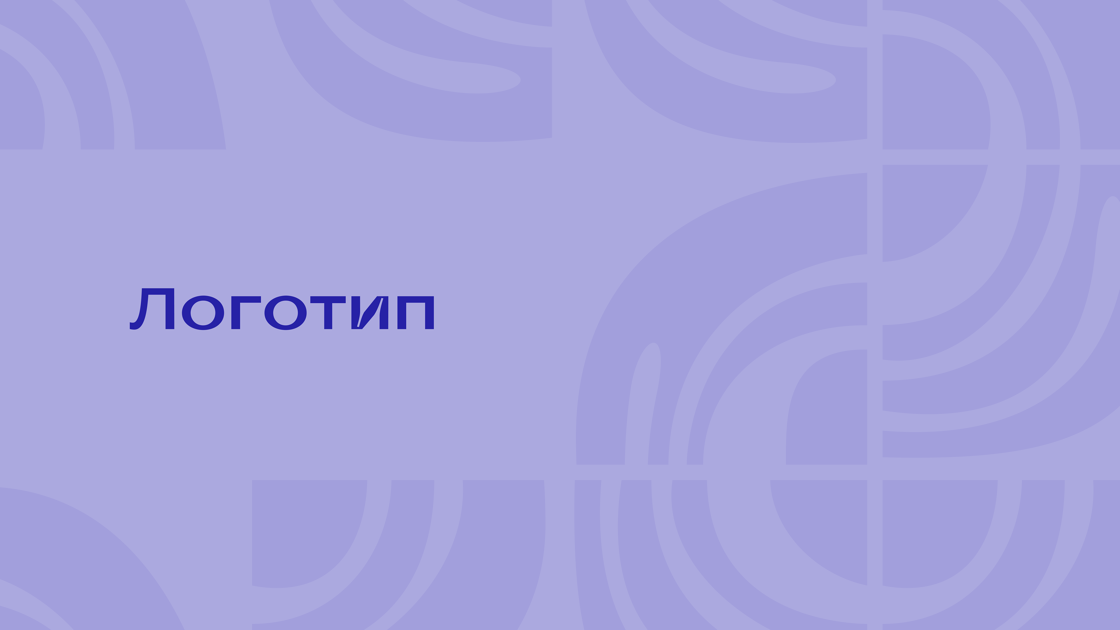 Брендбук | Meloman — Изображение №6 — Брендинг на Dprofile