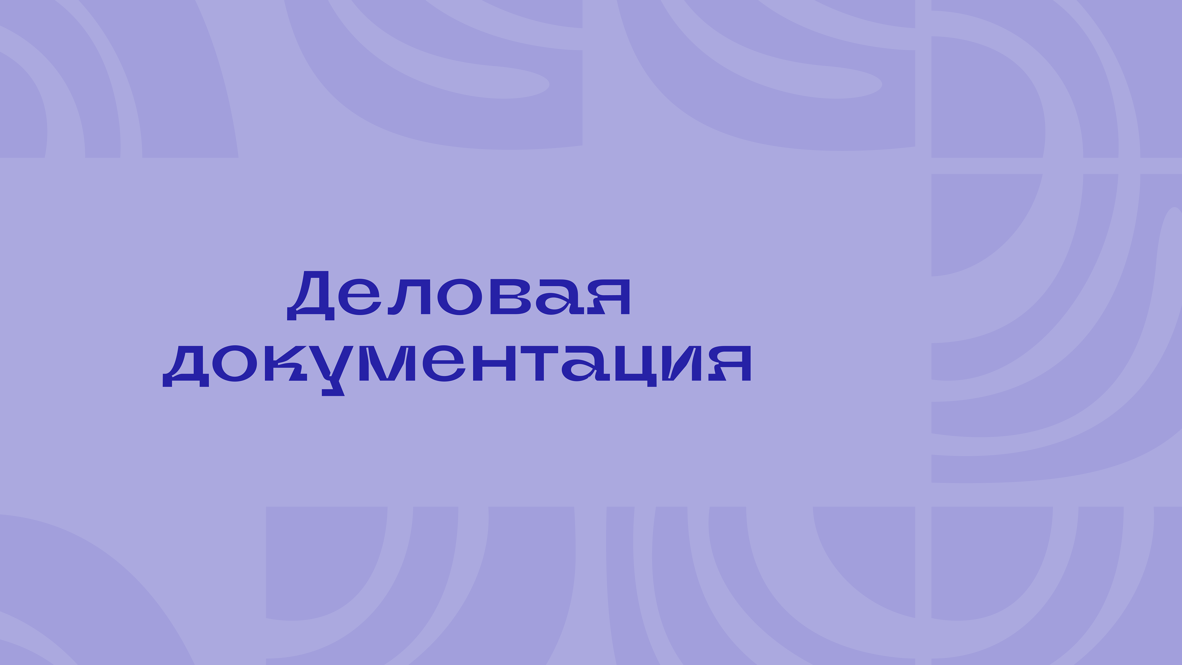 Брендбук | Meloman — Изображение №23 — Брендинг на Dprofile