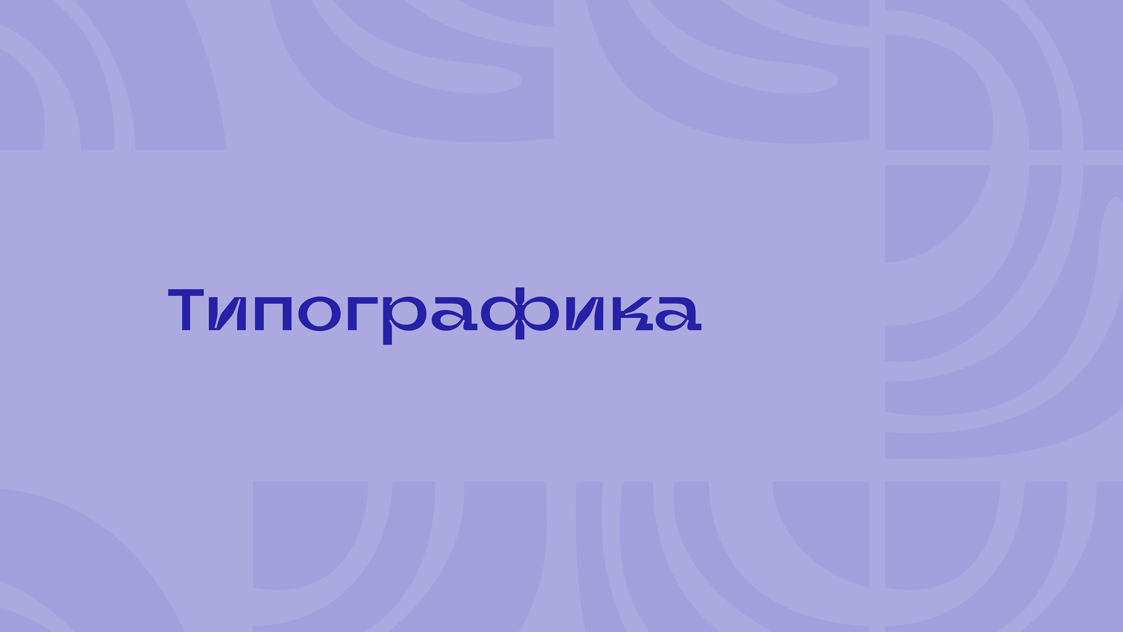 Брендбук | Meloman — Изображение №16 — Брендинг на Dprofile