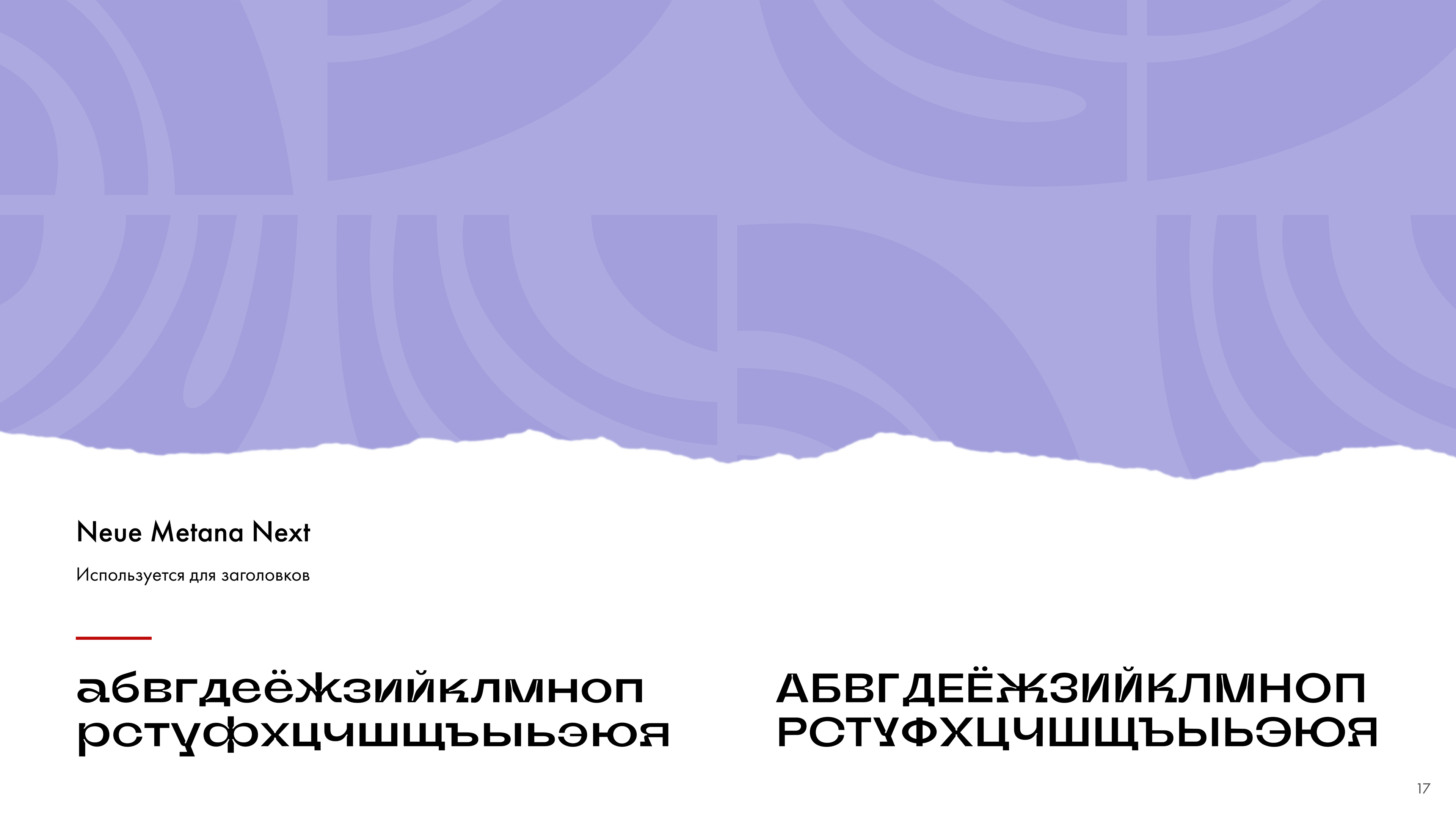 Брендбук | Meloman — Изображение №17 — Брендинг на Dprofile