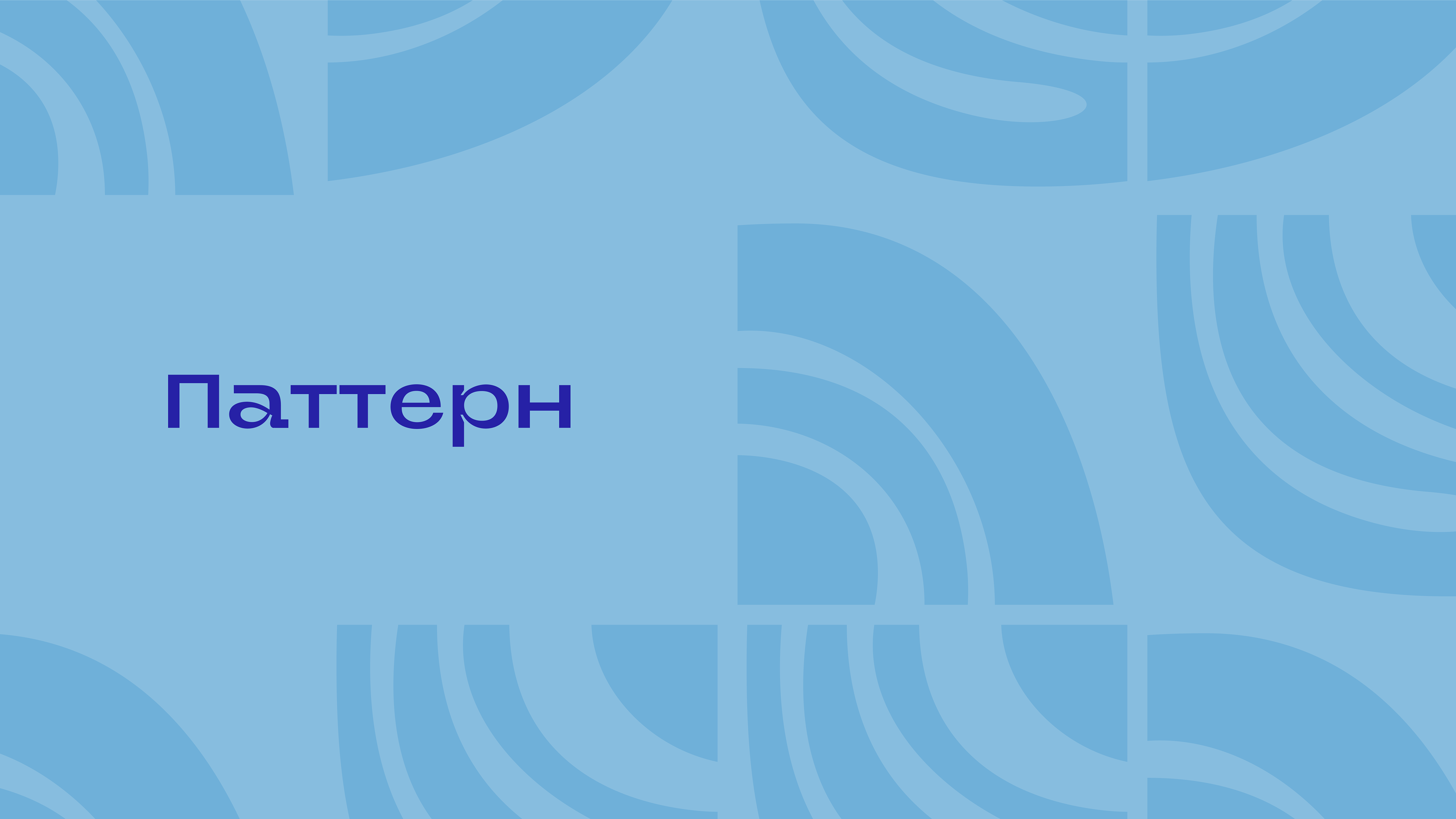 Брендбук | Meloman — Изображение №19 — Брендинг на Dprofile