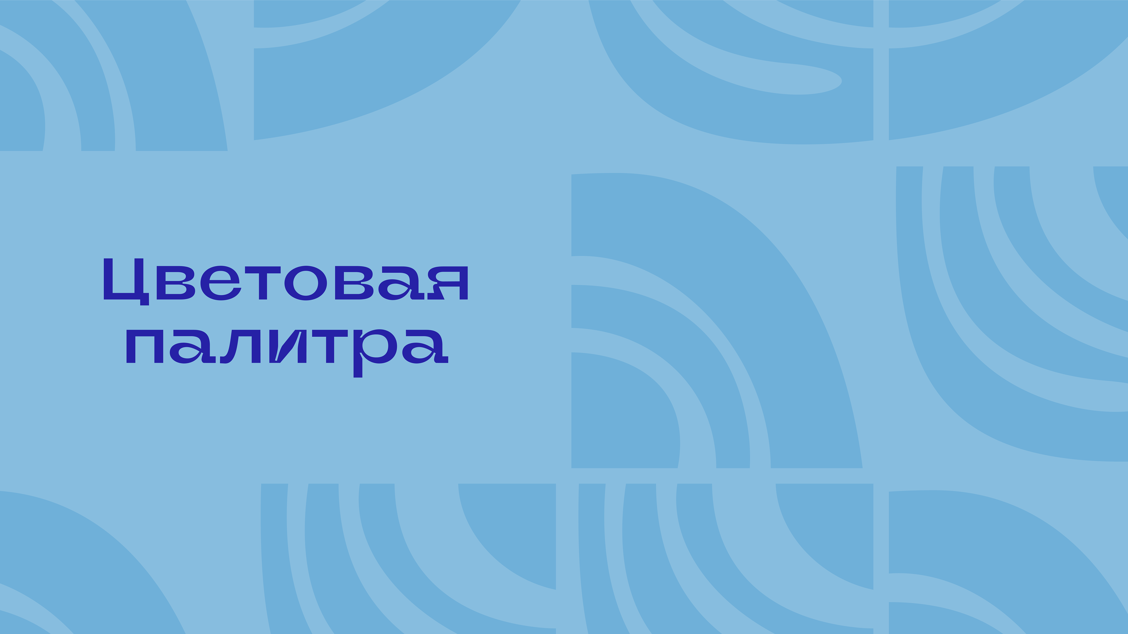 Брендбук | Meloman — Изображение №13 — Брендинг на Dprofile