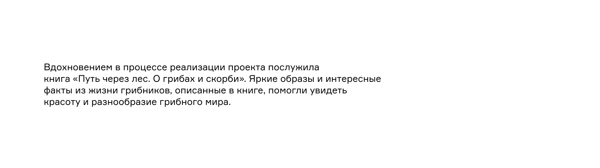 Рекламные постеры для грибного фестиваля — Изображение №5 — Графика, Маркетинг на Dprofile