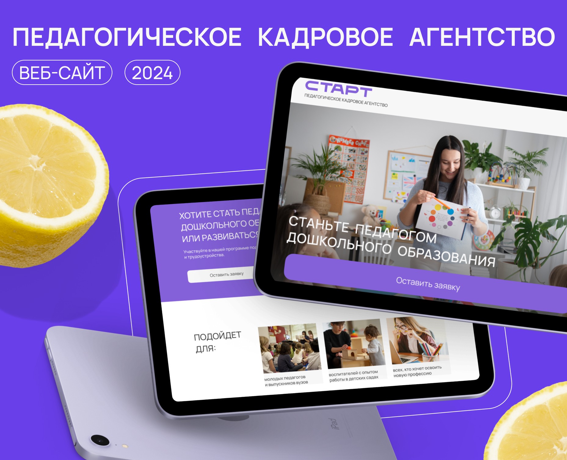 Кадровое агентство | корпоративный сайт — Интерфейсы, Брендинг на Dprofile
