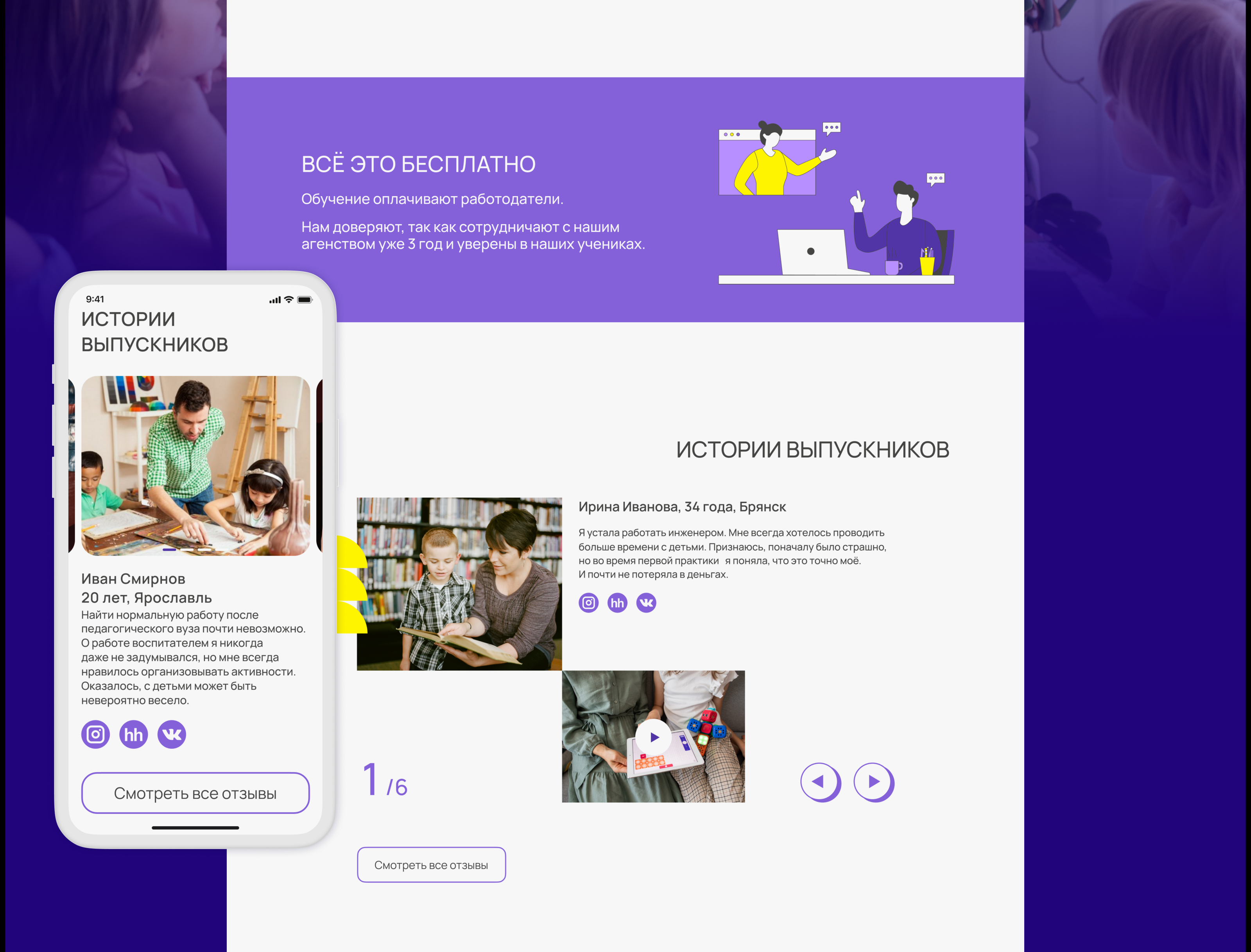 Кадровое агентство | корпоративный сайт — Изображение №13 — Интерфейсы, Брендинг на Dprofile