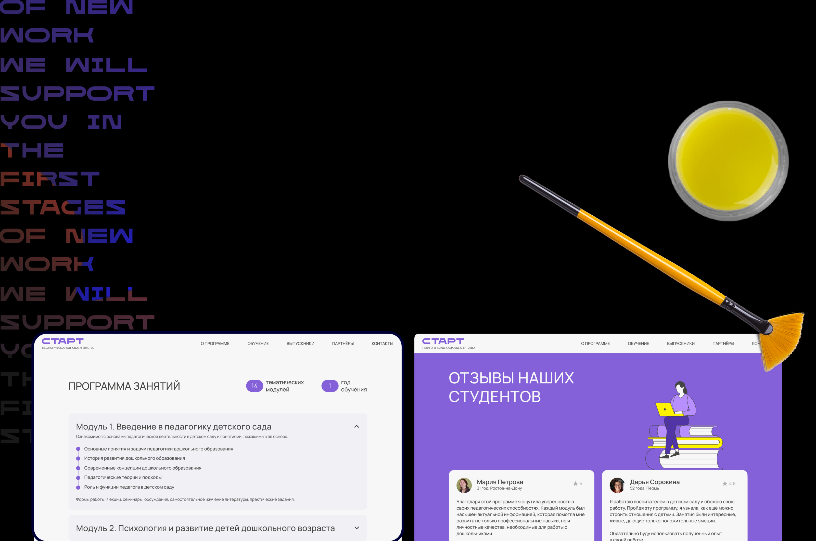 Кадровое агентство | корпоративный сайт — Изображение №24 — Интерфейсы, Брендинг на Dprofile