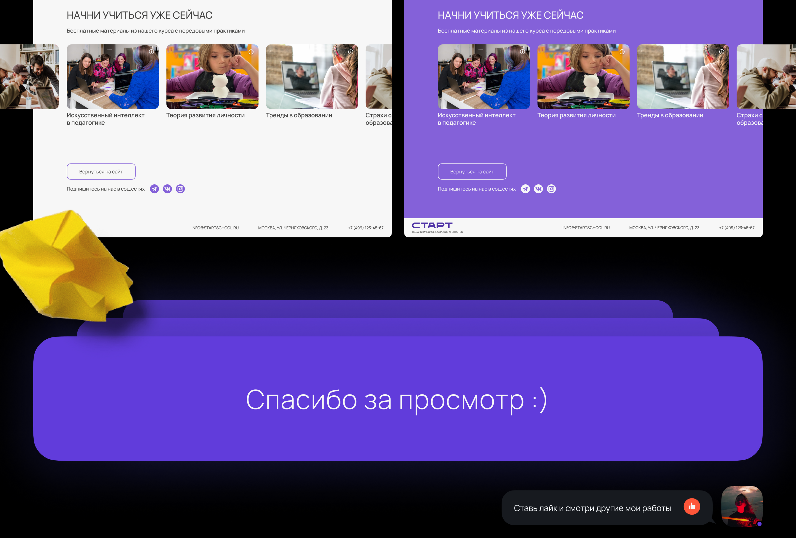 Кадровое агентство | корпоративный сайт — Изображение №26 — Интерфейсы, Брендинг на Dprofile