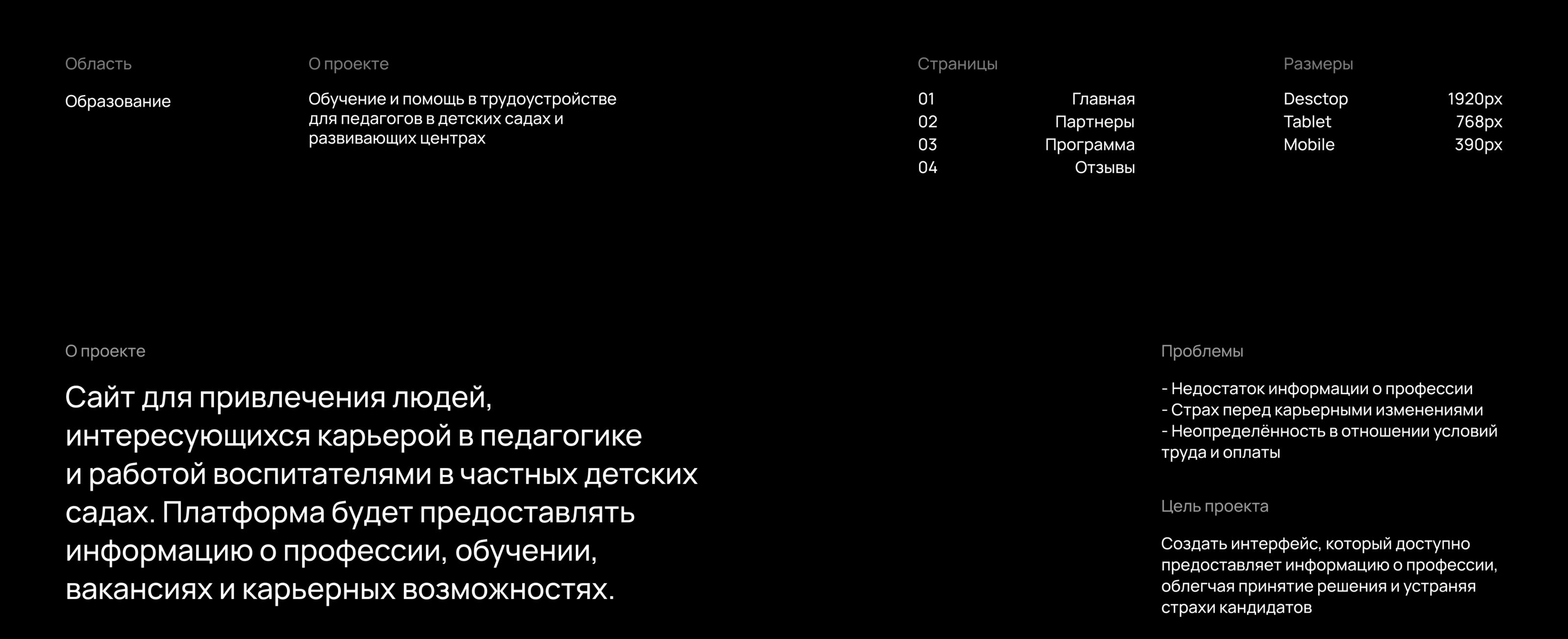 Кадровое агентство | корпоративный сайт — Изображение №3 — Интерфейсы, Брендинг на Dprofile
