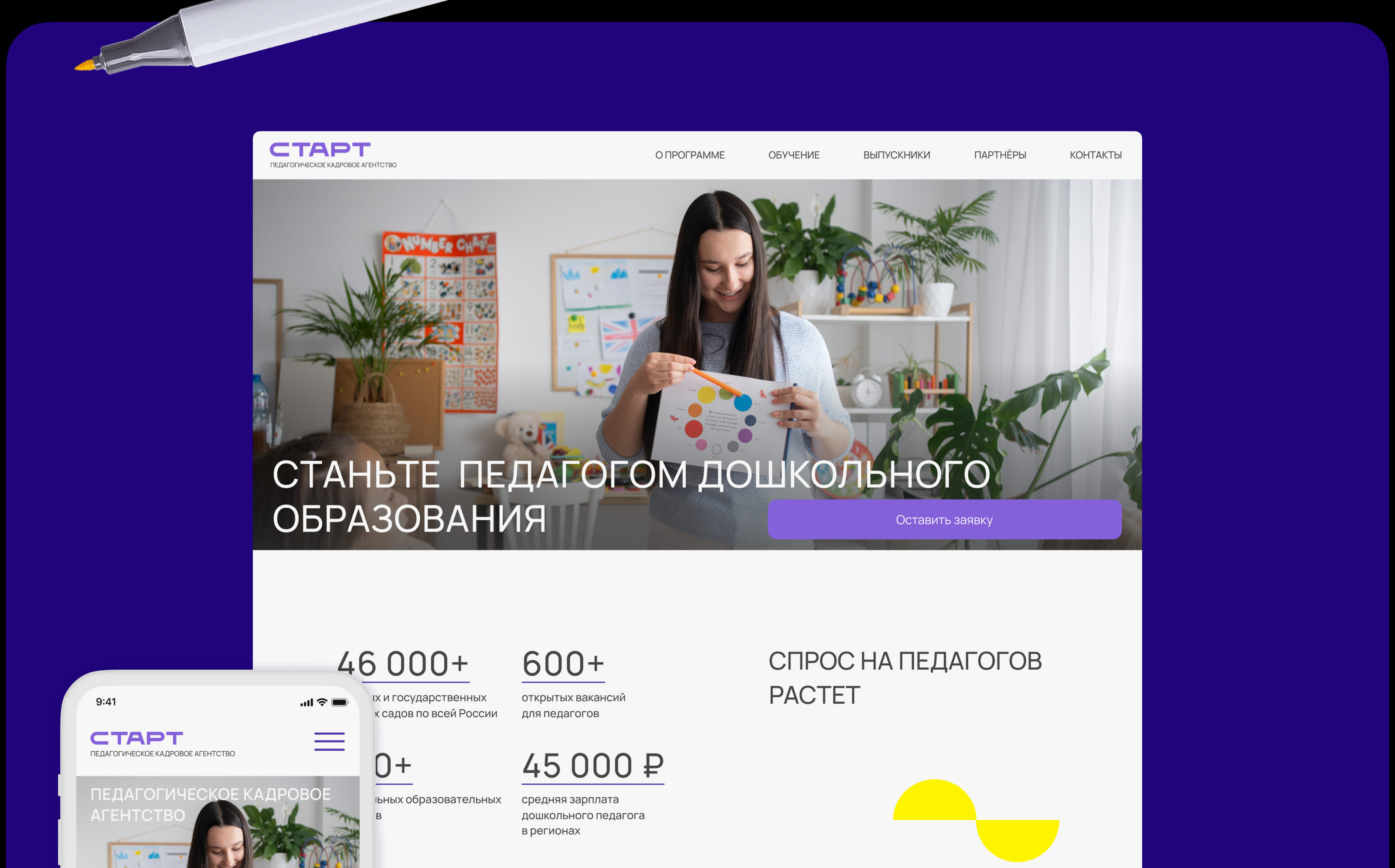 Кадровое агентство | корпоративный сайт — Изображение №9 — Интерфейсы, Брендинг на Dprofile