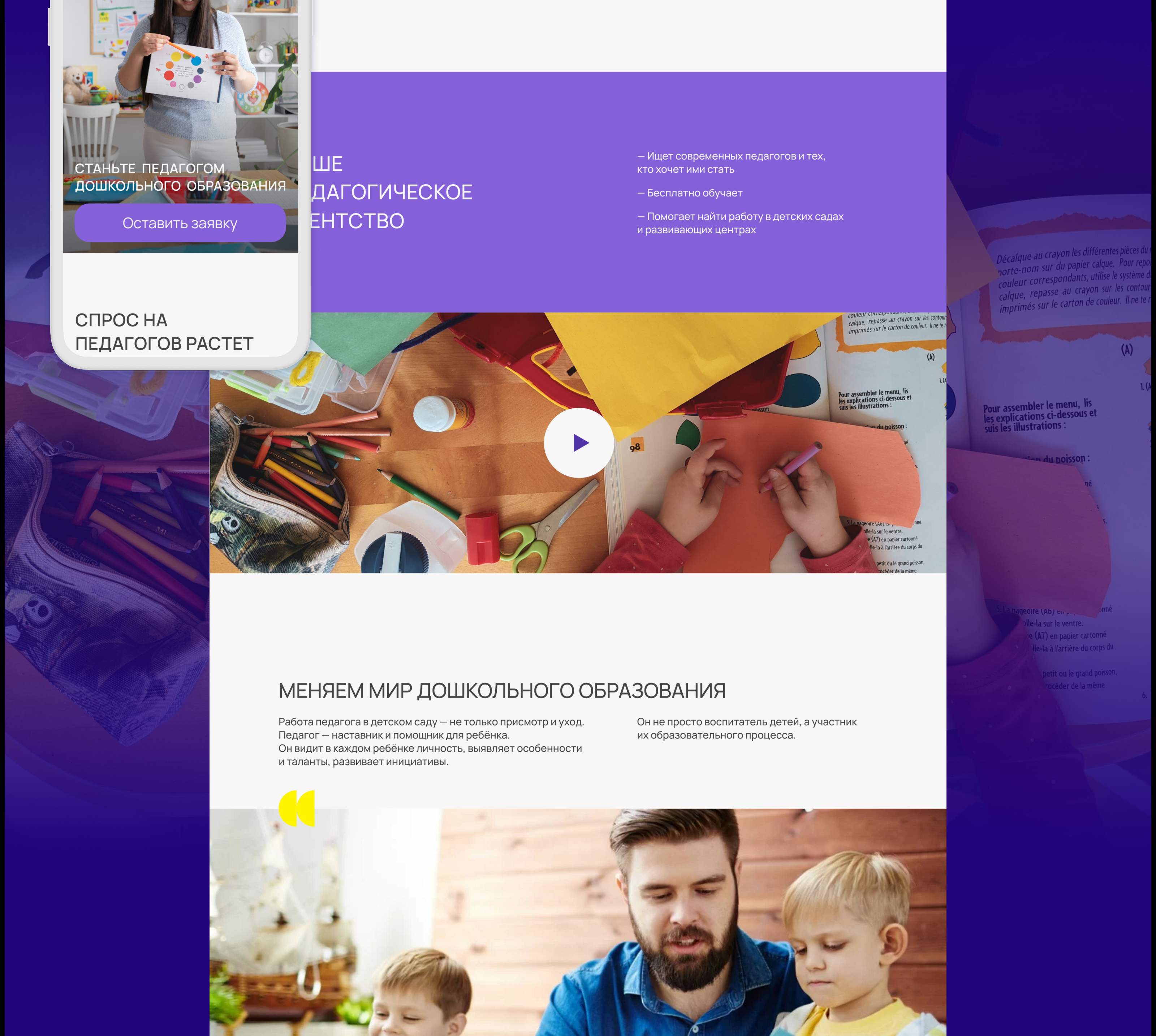 Кадровое агентство | корпоративный сайт — Изображение №10 — Интерфейсы, Брендинг на Dprofile