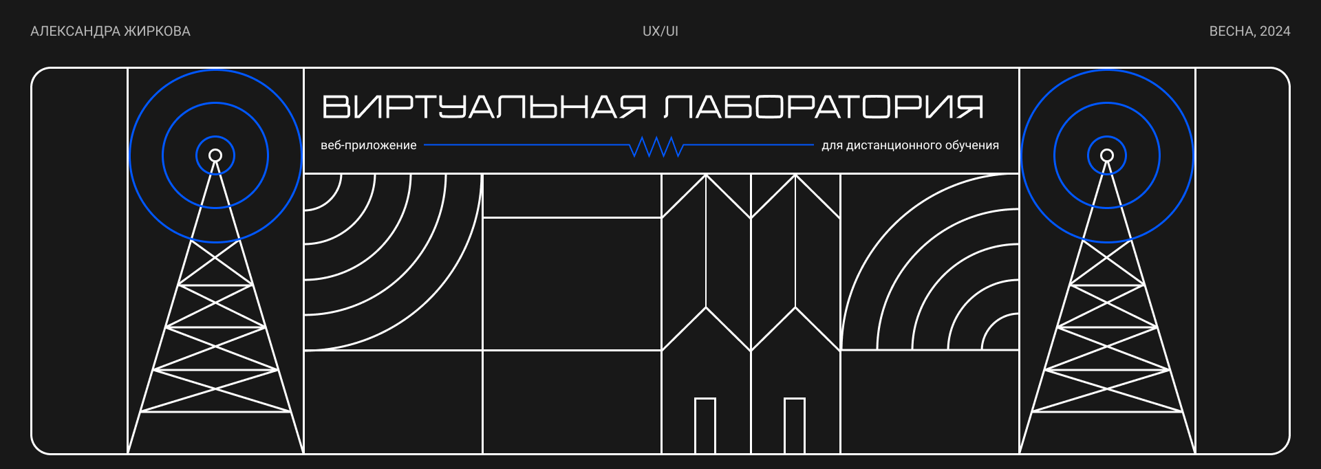 Виртуальная лаборатория | веб-сайт — Изображение №1 — Интерфейсы, Брендинг на Dprofile