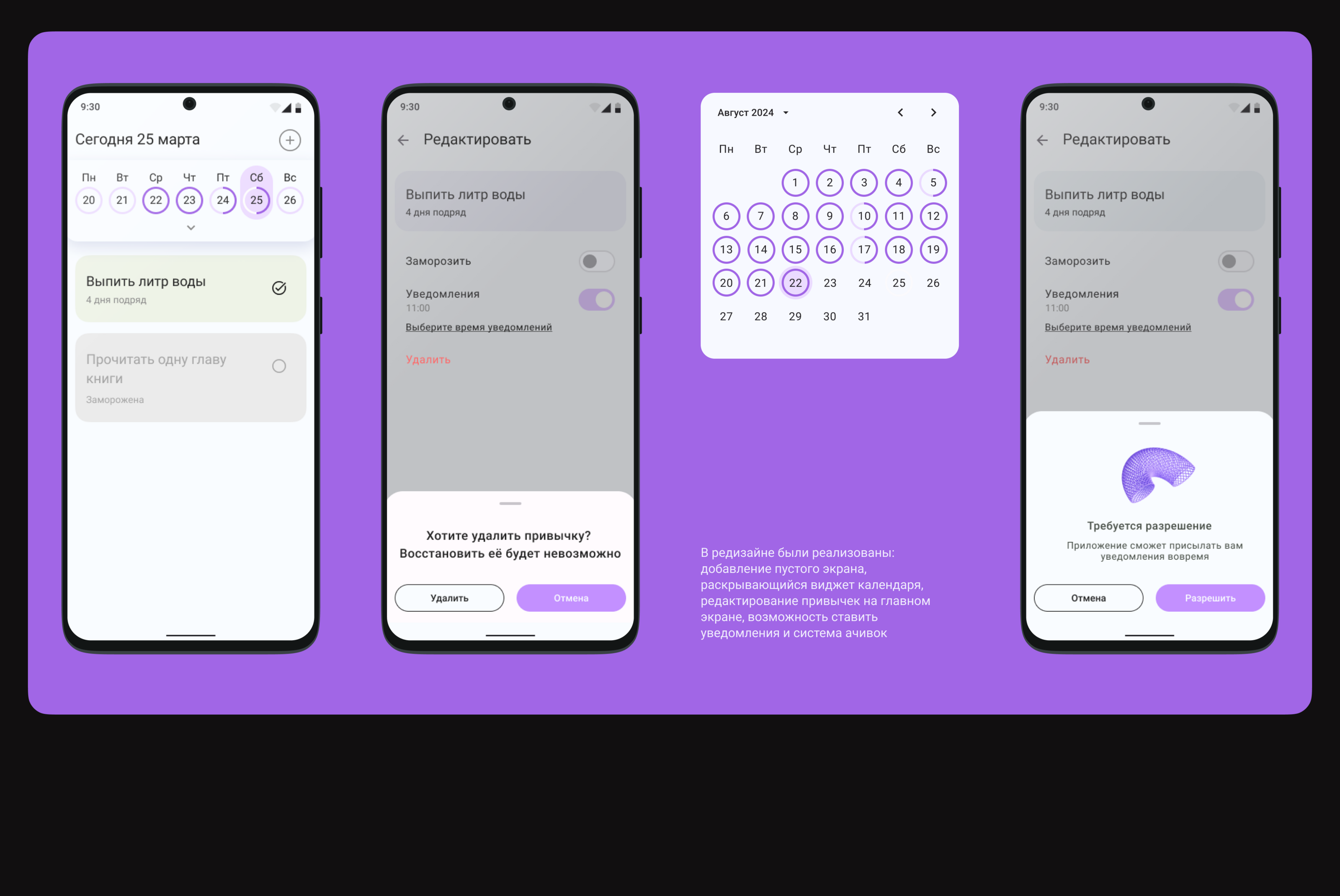 Трекер привычек | Редизайн мобильного приложения | UX/UI — Изображение №23 — Интерфейсы на Dprofile