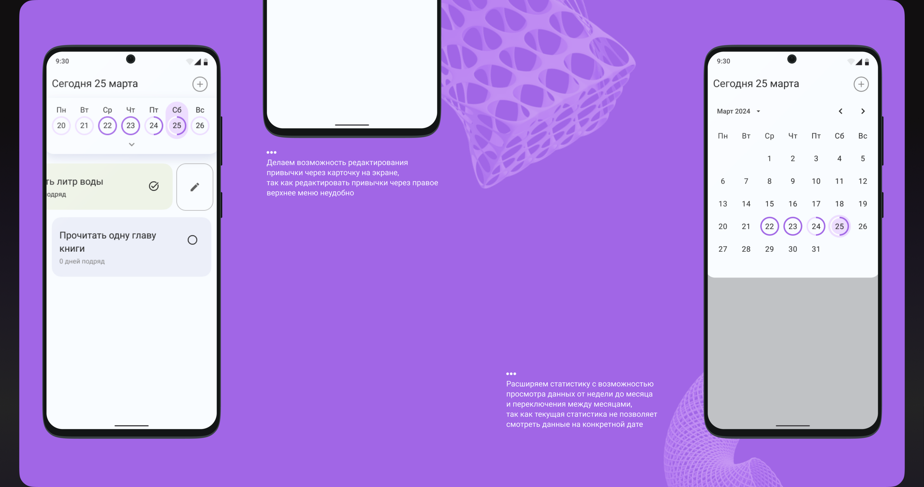 Трекер привычек | Редизайн мобильного приложения | UX/UI — Изображение №15 — Интерфейсы на Dprofile