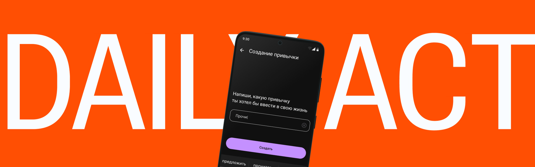 Трекер привычек | Редизайн мобильного приложения | UX/UI — Изображение №10 — Интерфейсы на Dprofile