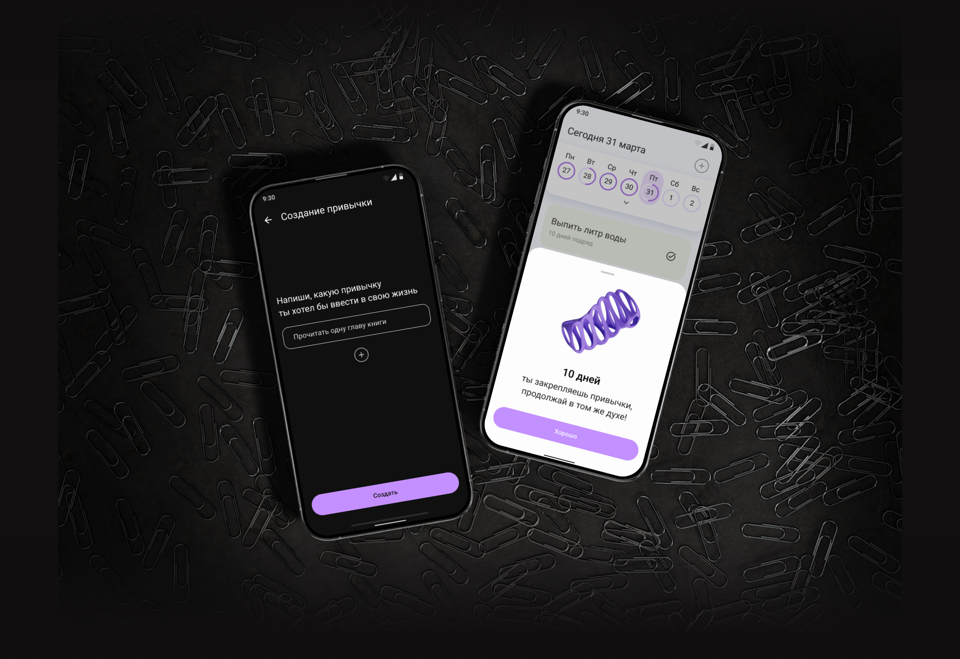 Трекер привычек | Редизайн мобильного приложения | UX/UI — Изображение №24 — Интерфейсы на Dprofile