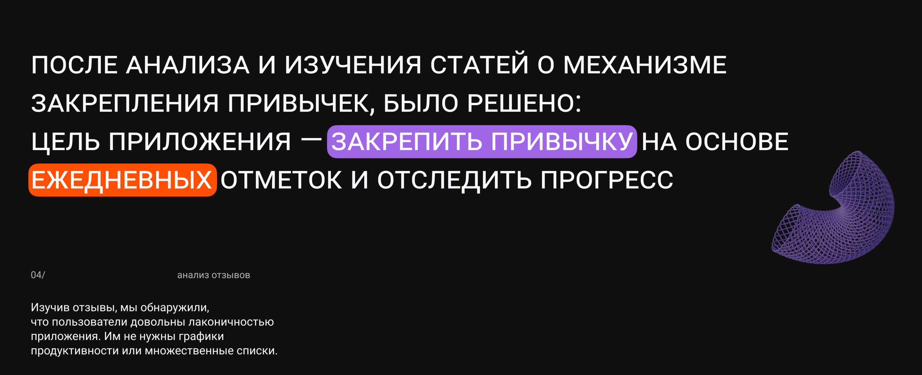 Трекер привычек | Редизайн мобильного приложения | UX/UI — Изображение №6 — Интерфейсы на Dprofile