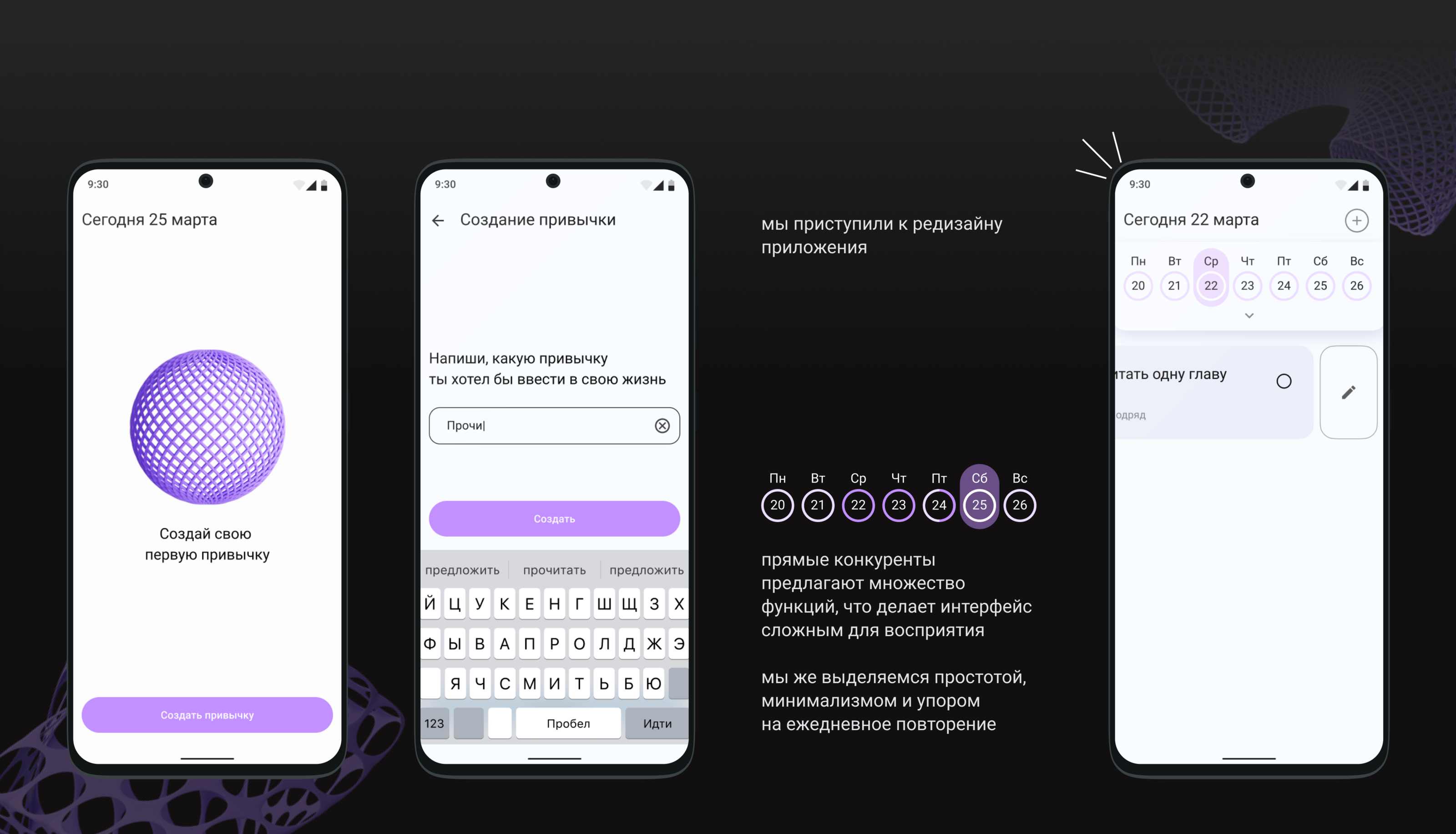 Трекер привычек | Редизайн мобильного приложения | UX/UI — Изображение №12 — Интерфейсы на Dprofile