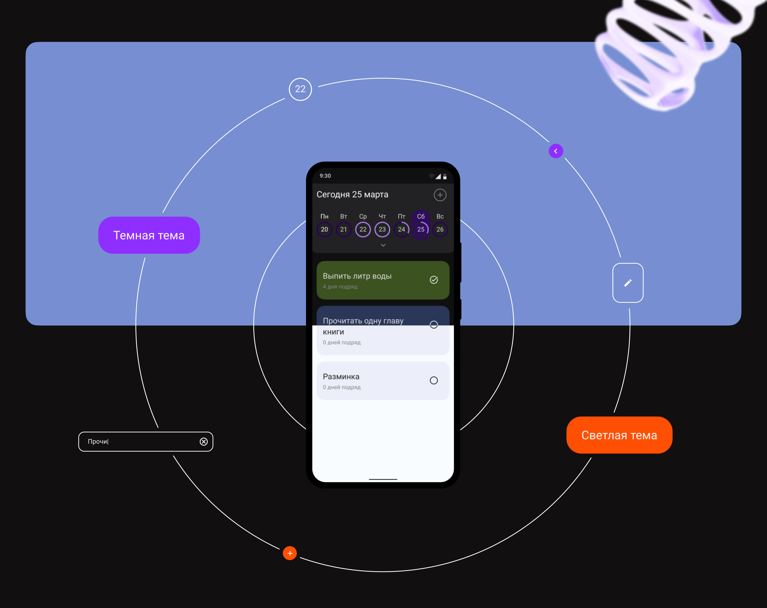 Трекер привычек | Редизайн мобильного приложения | UX/UI — Изображение №18 — Интерфейсы на Dprofile