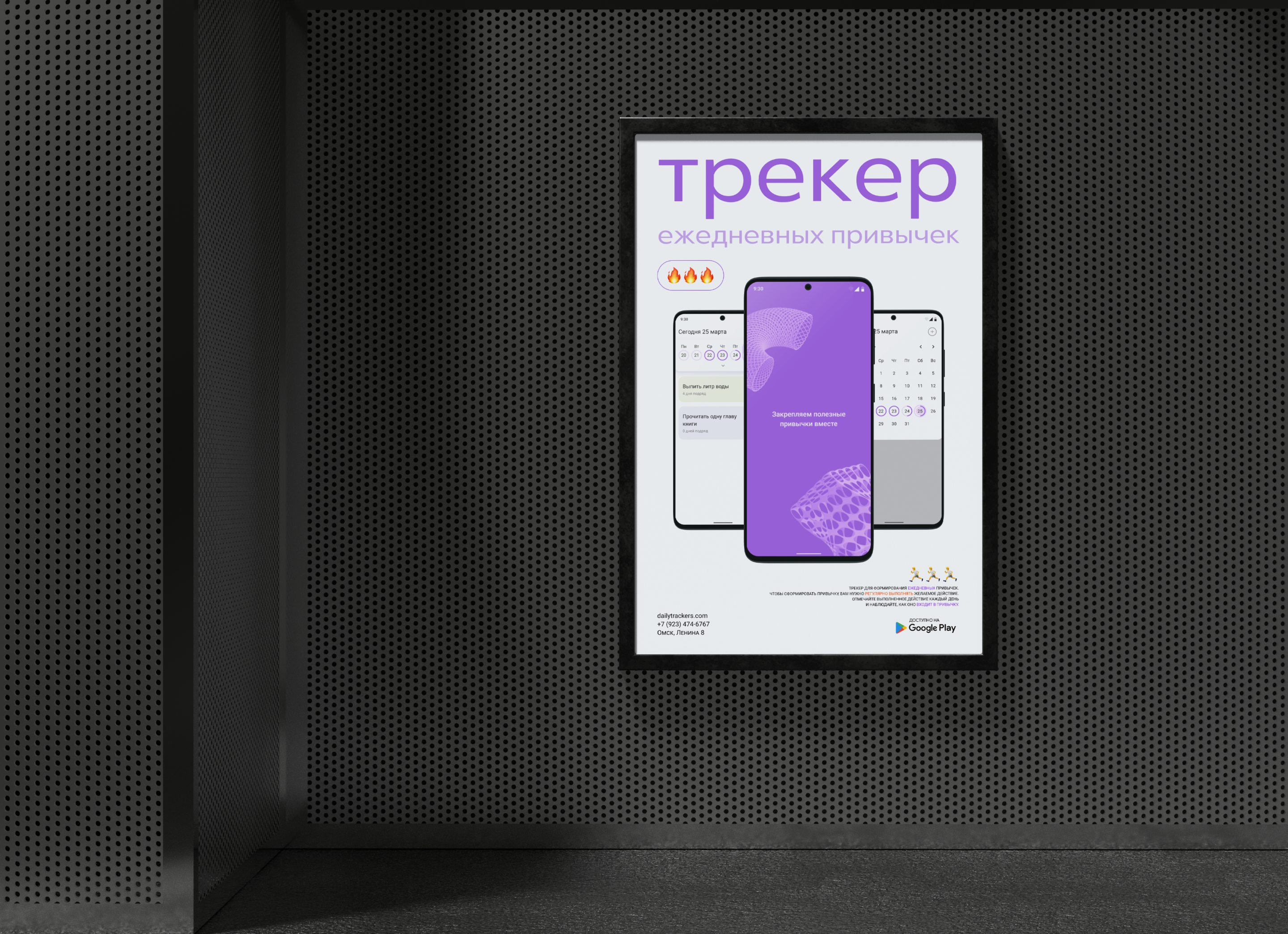 Трекер привычек | Редизайн мобильного приложения | UX/UI — Изображение №3 — Интерфейсы на Dprofile